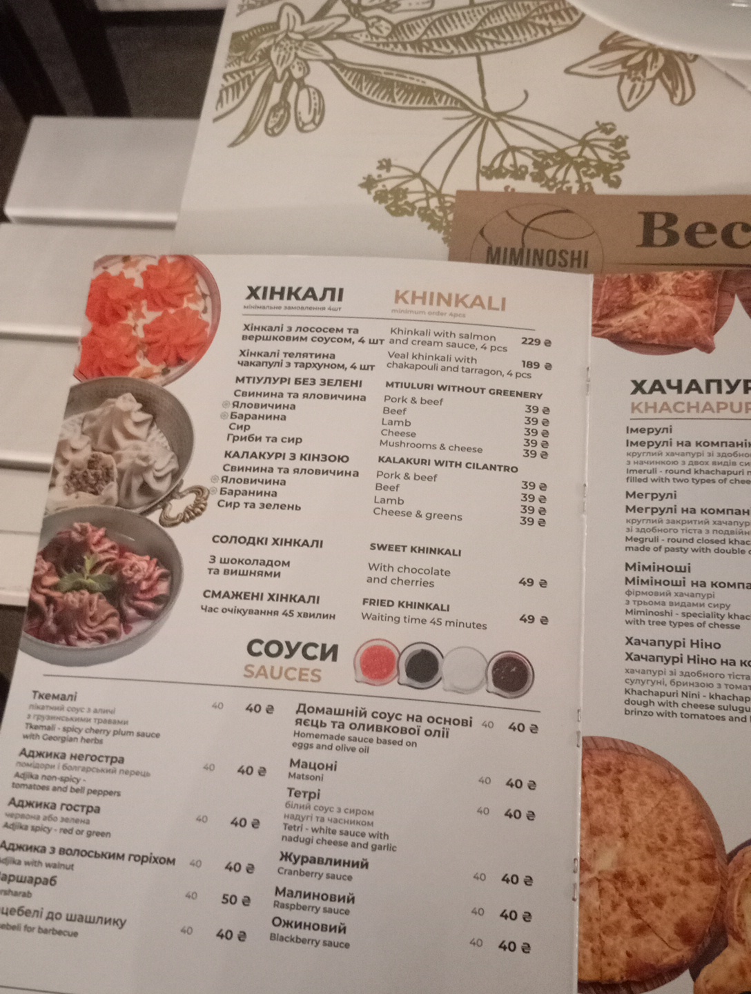 Miminoshi Retroville menu 9