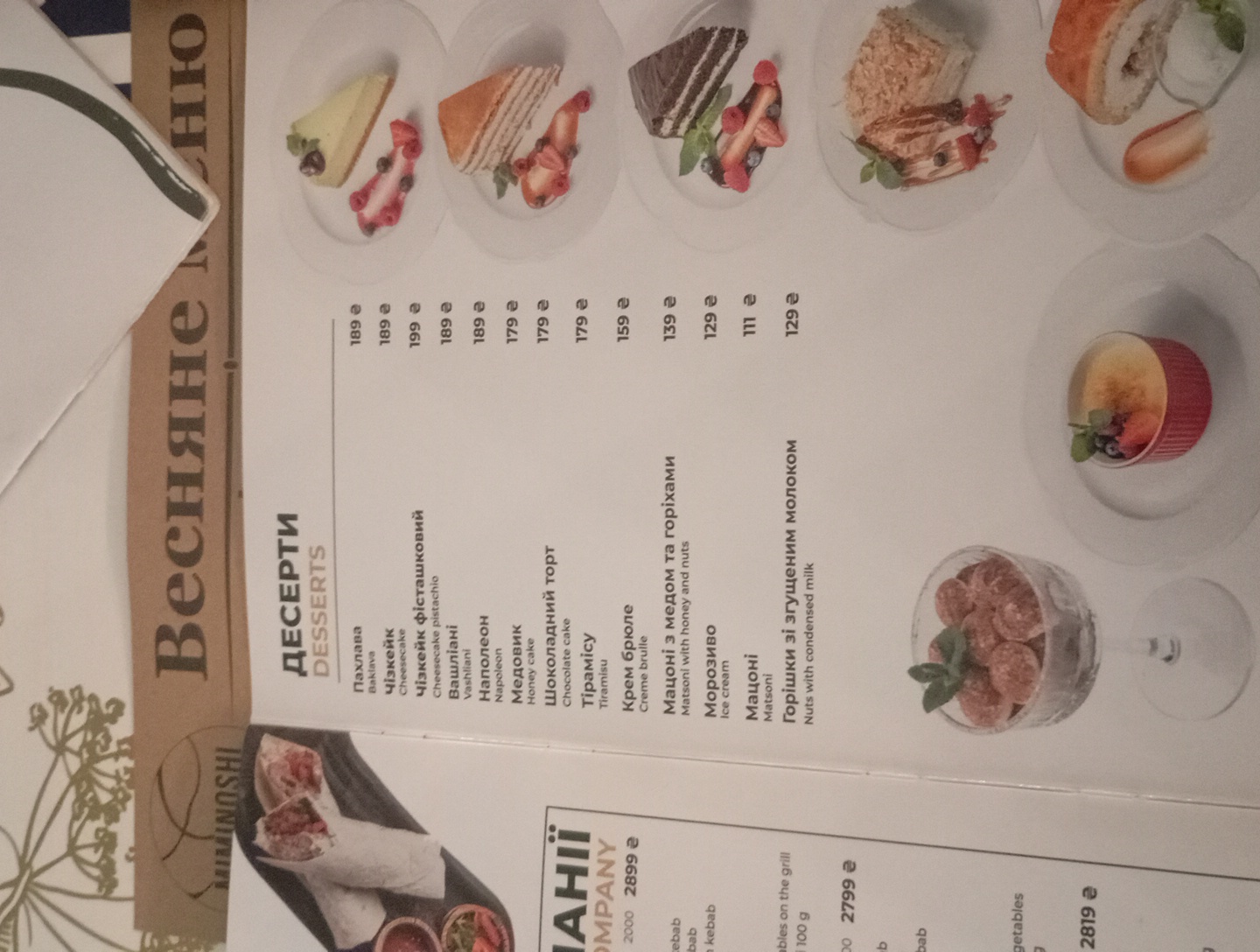 Miminoshi Retroville menu 11