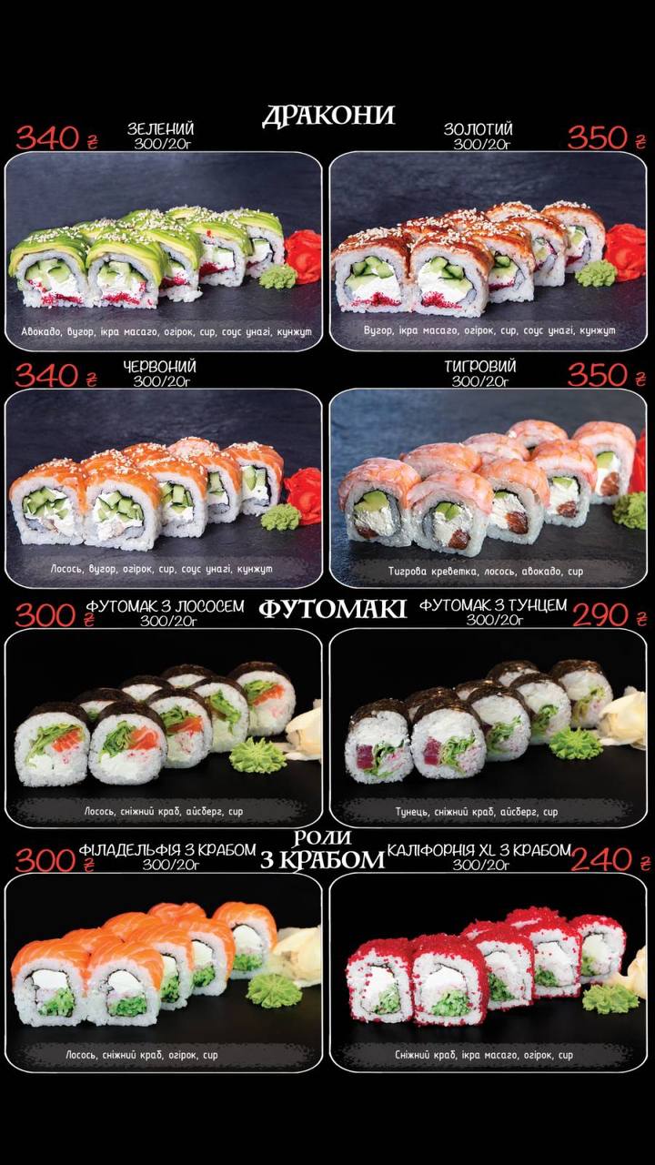 Суші Найс menu 9