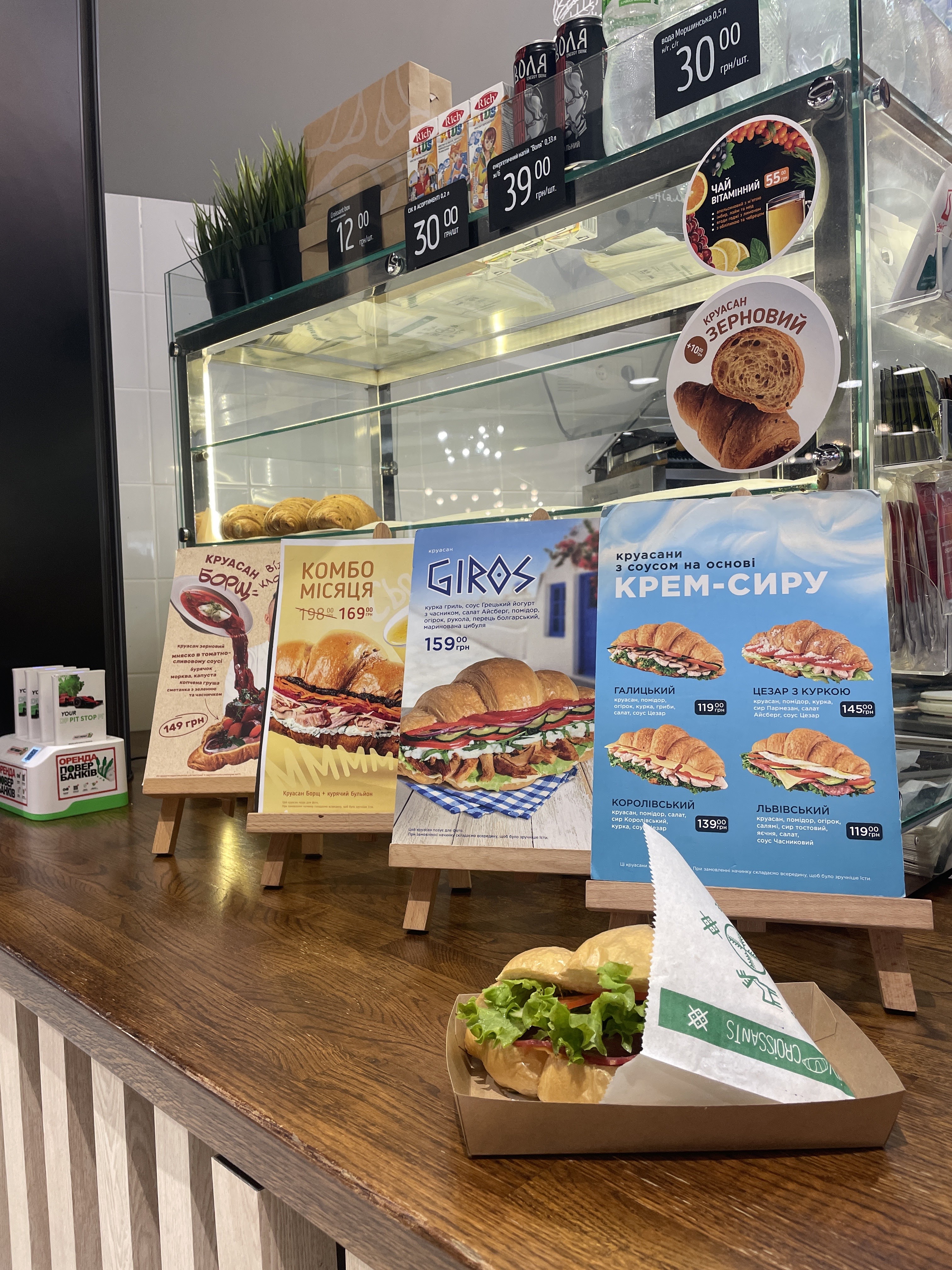 Lviv Croissants menu 1