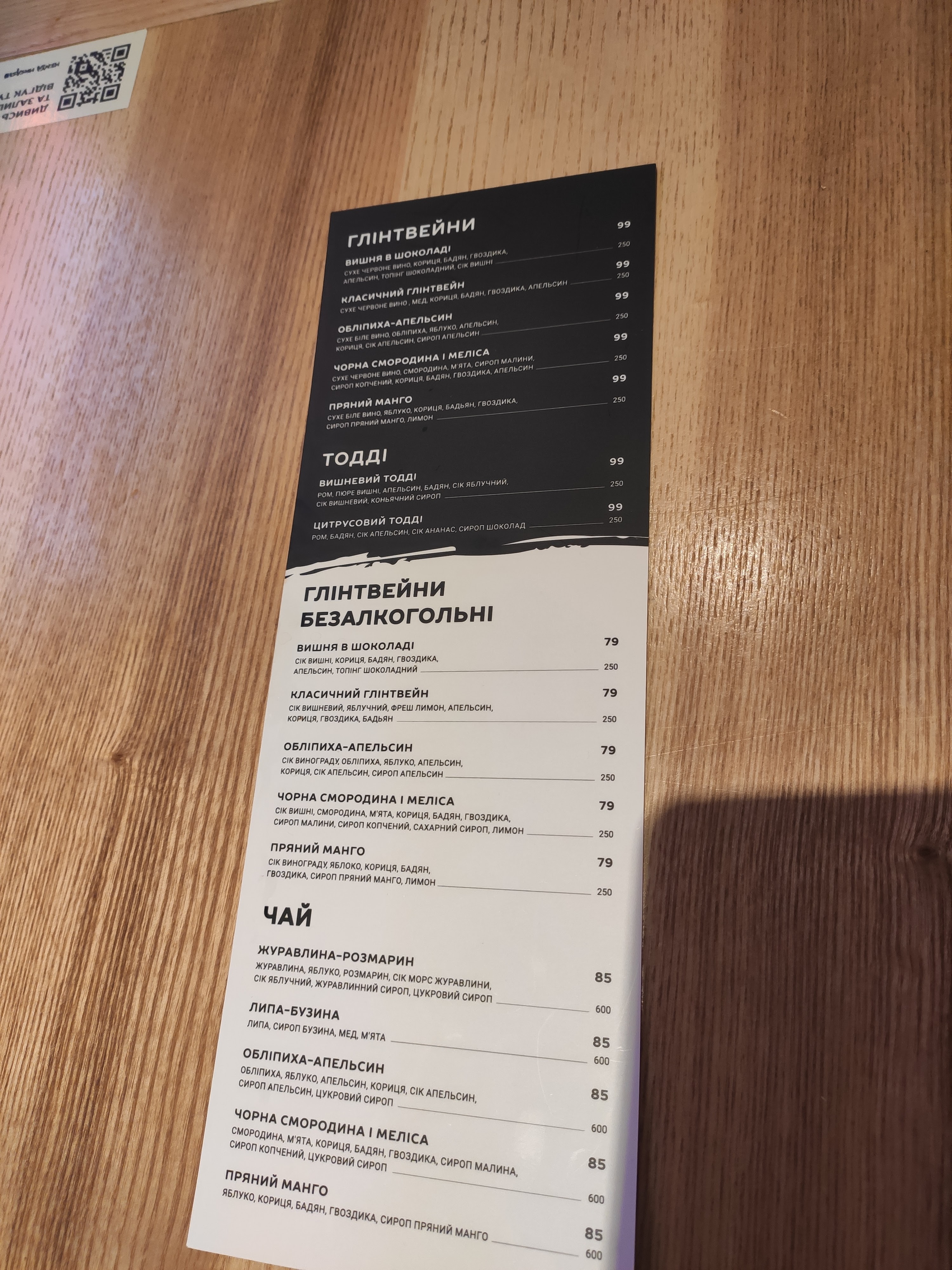 Menya Musashi ТРЦ Retroville menu 2