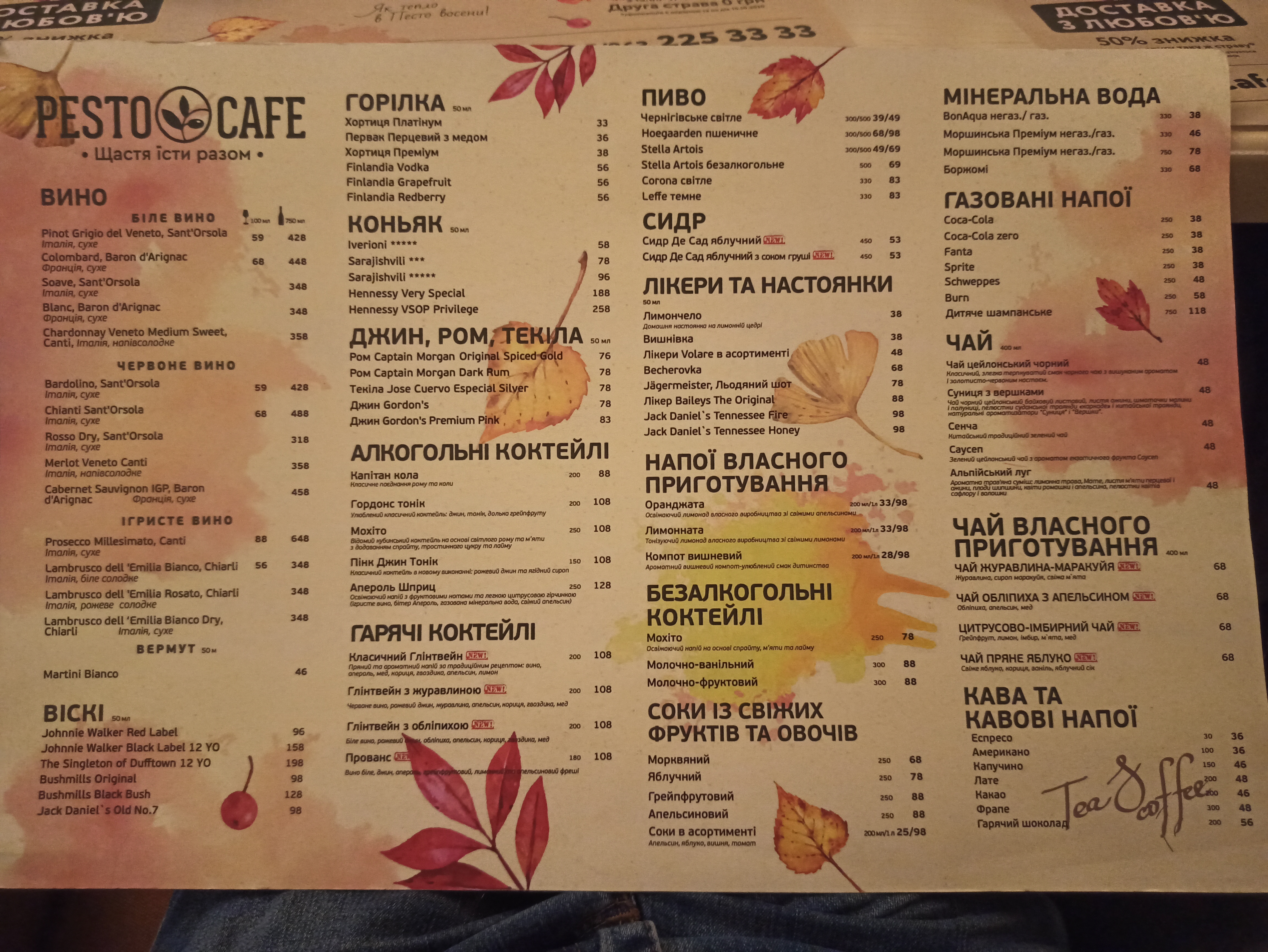 Pesto Cafe menu 1