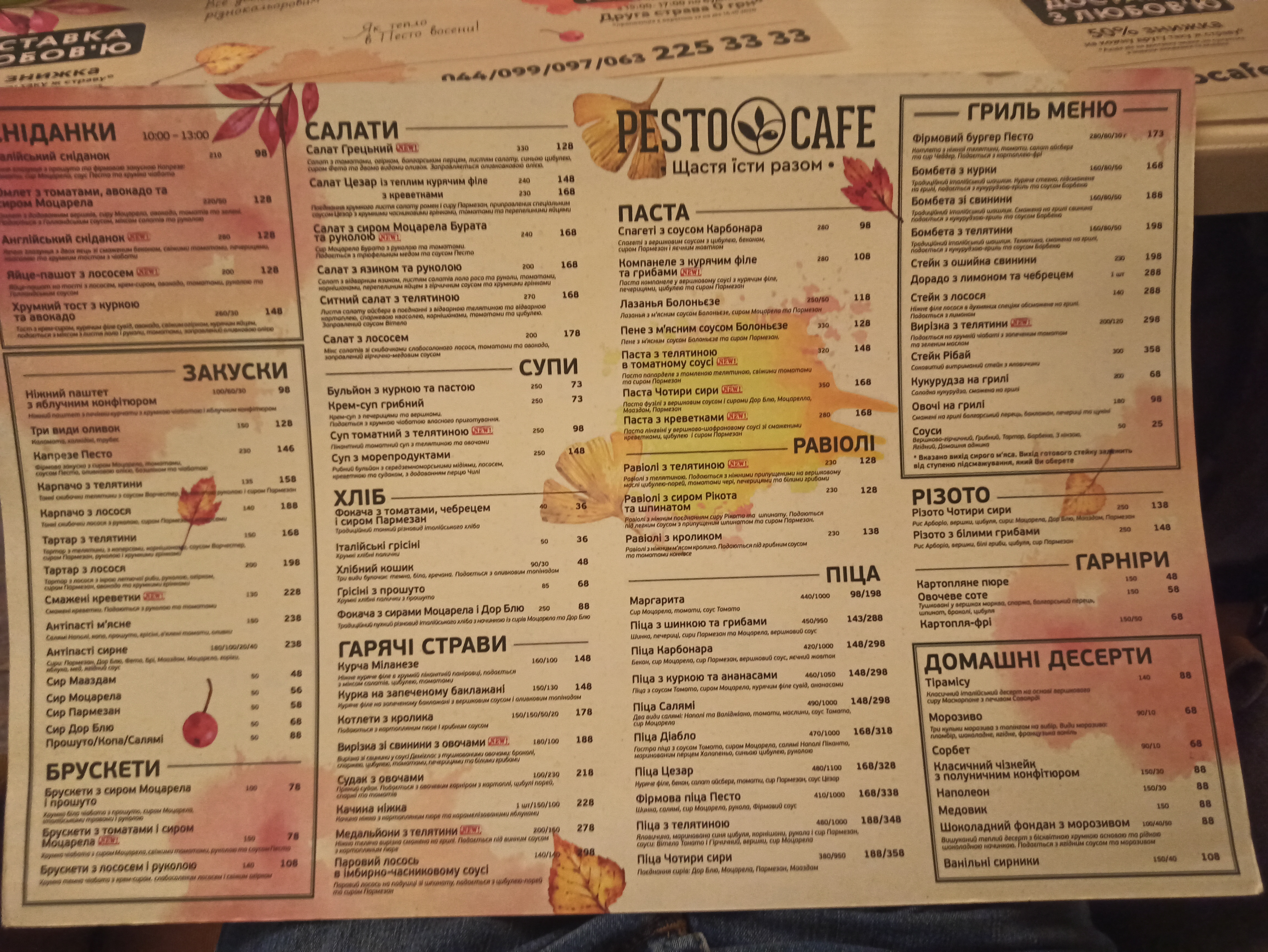 Pesto Cafe menu 2
