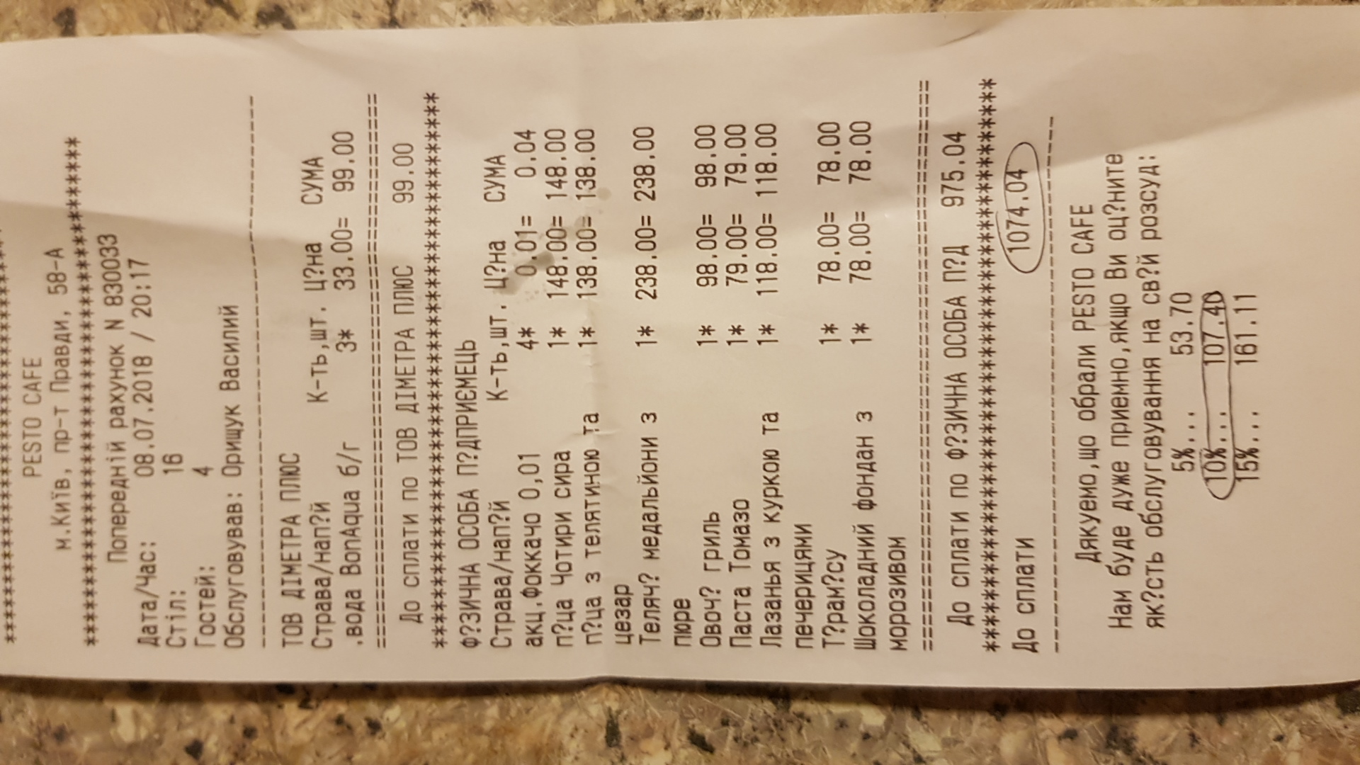 Pesto Cafe menu 7