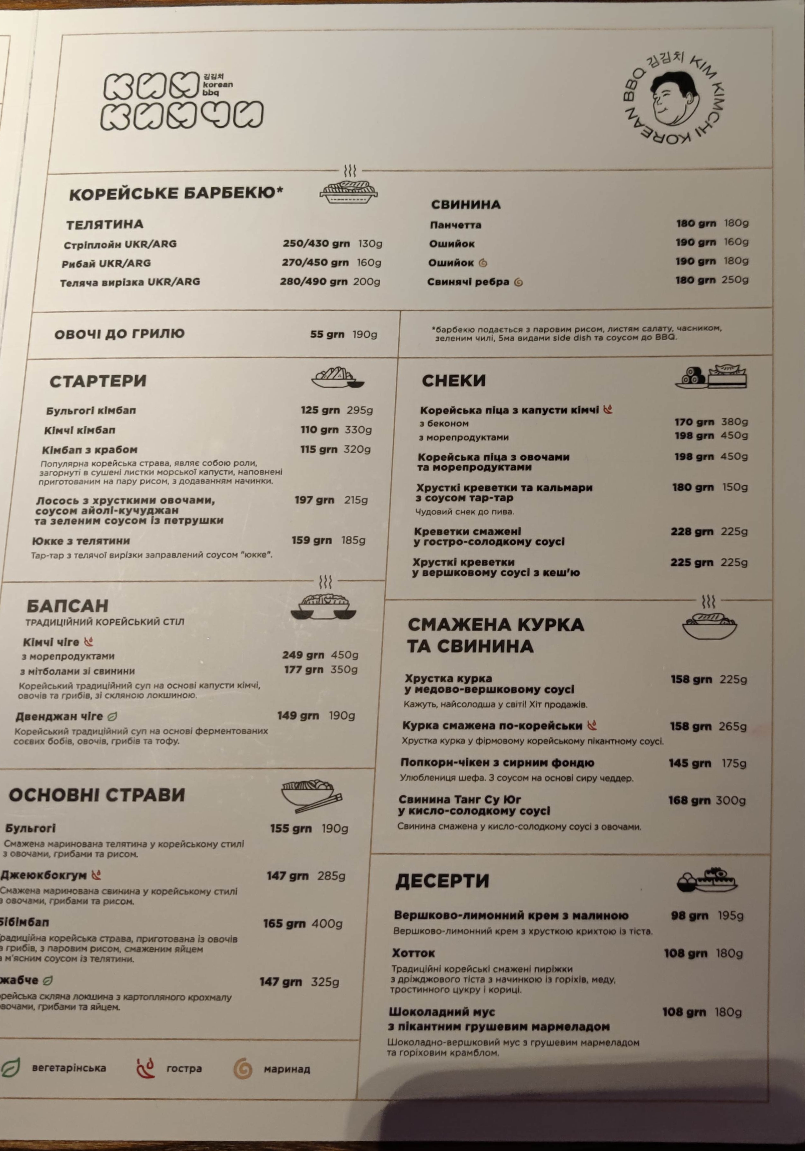 Kim Kimchi Korean BBQ (Retroville) menu 3