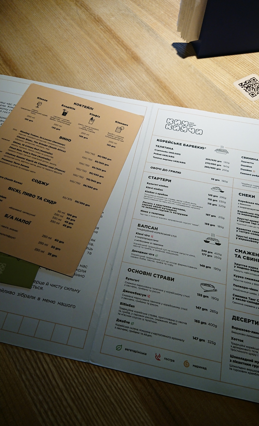 Kim Kimchi Korean BBQ (Retroville) menu 7