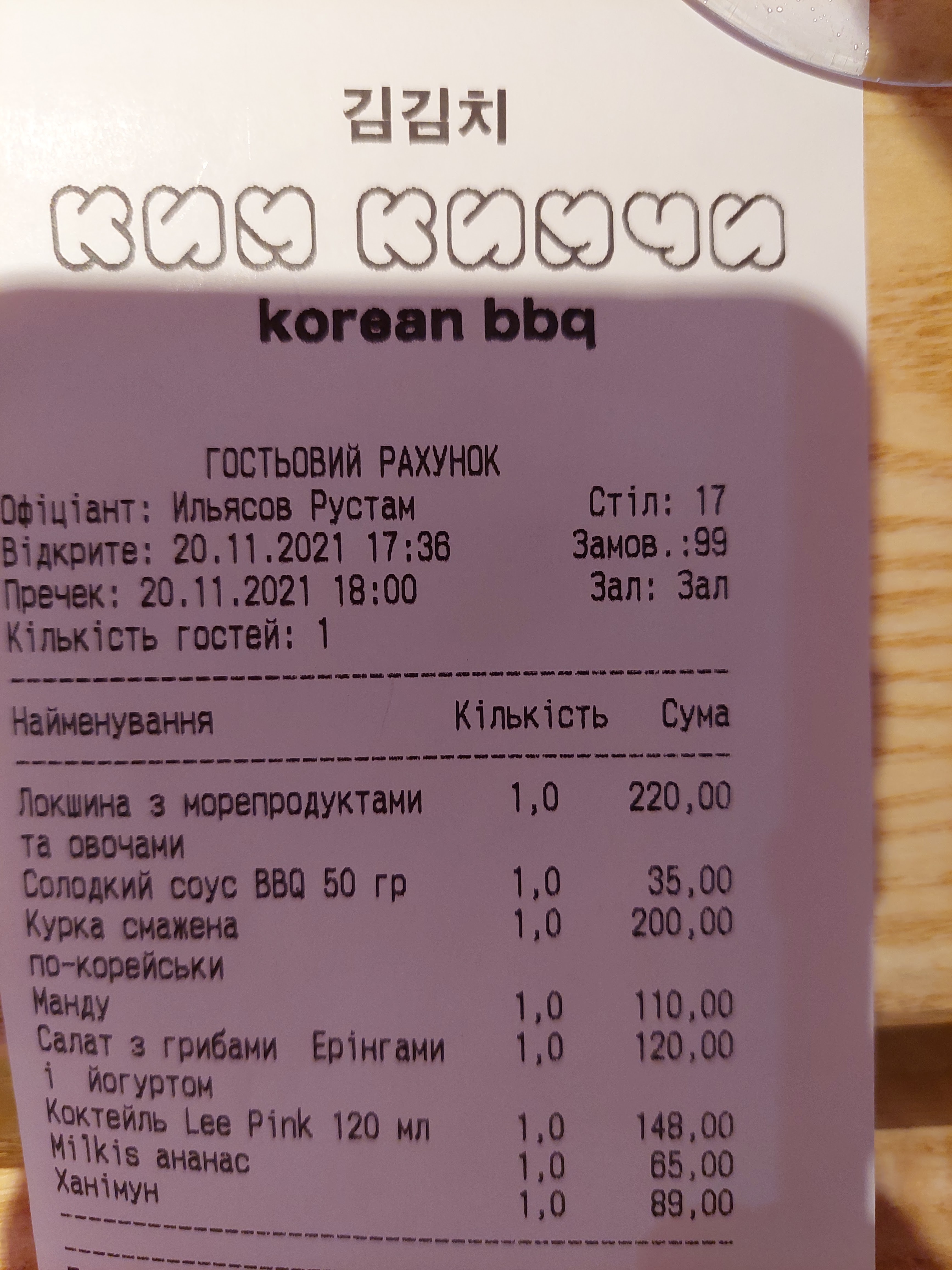 Kim Kimchi Korean BBQ (Retroville) menu 10