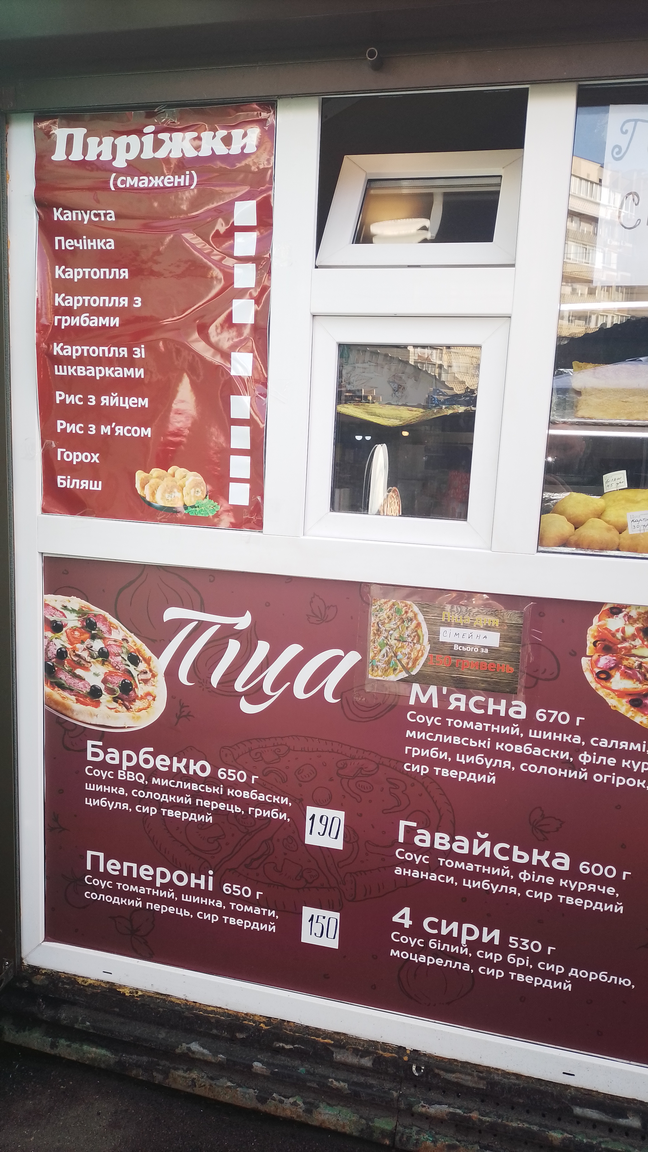 Pitseriya Domashnya Vypichka menu 1