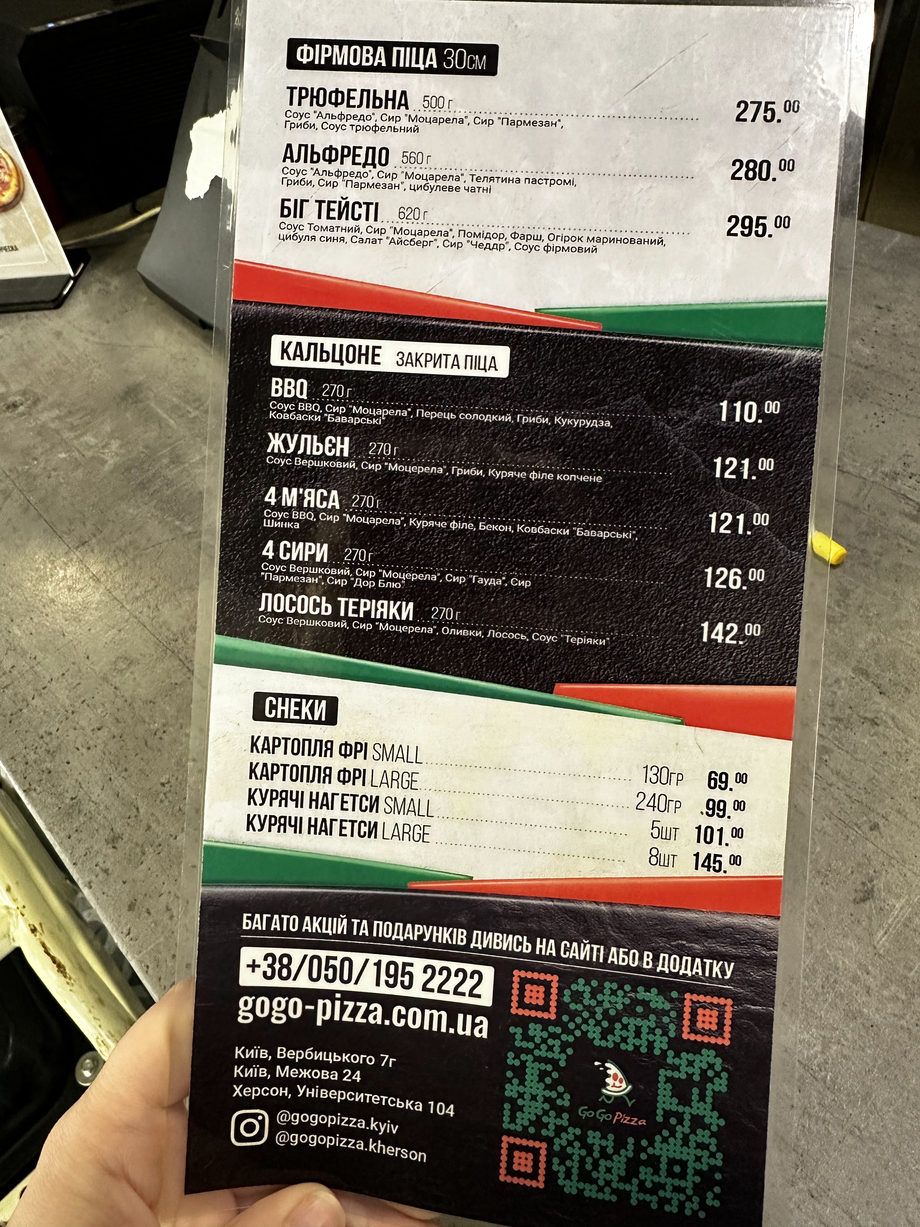 GoGoPizza menu 4