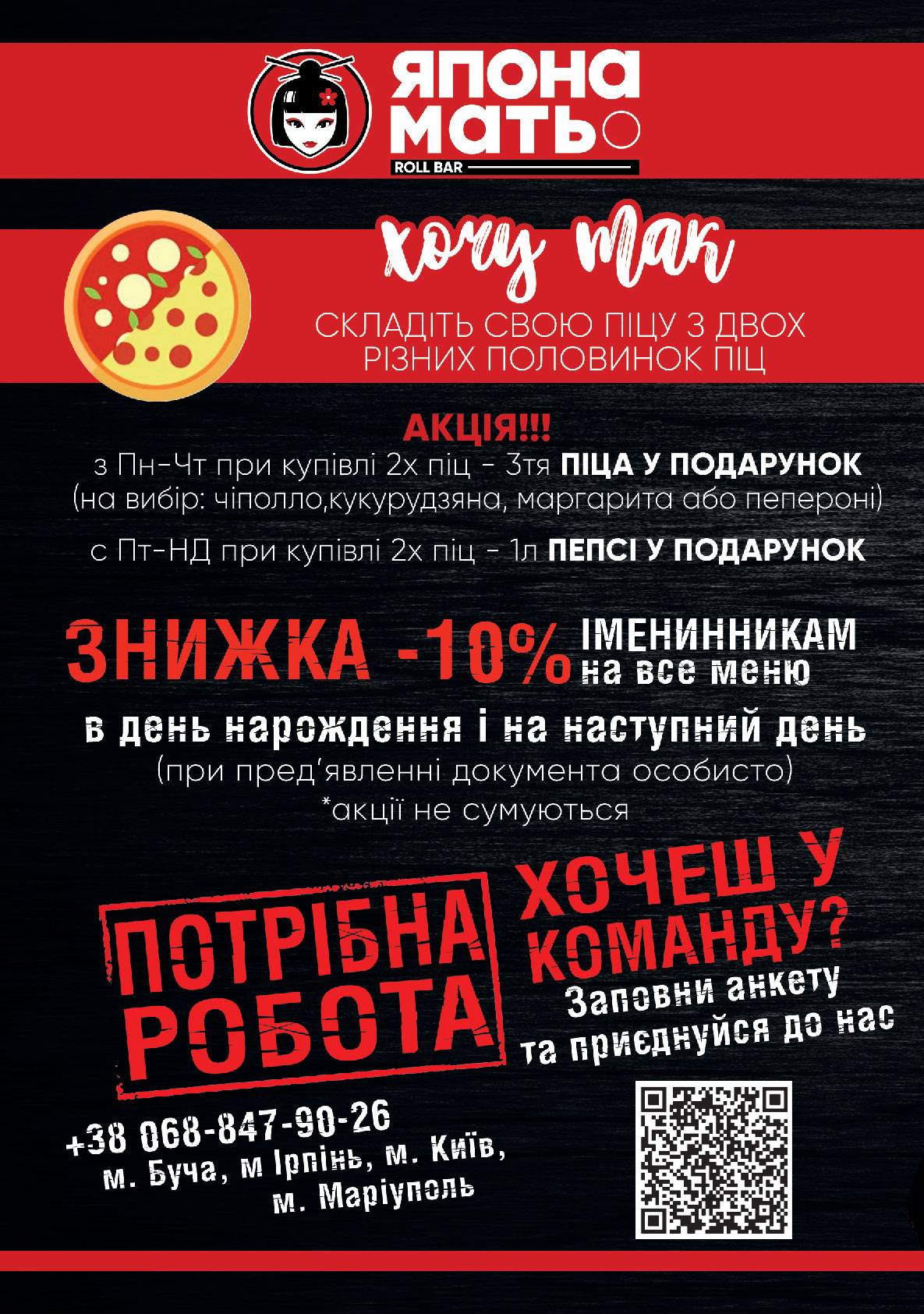 Япона Мать menu 1