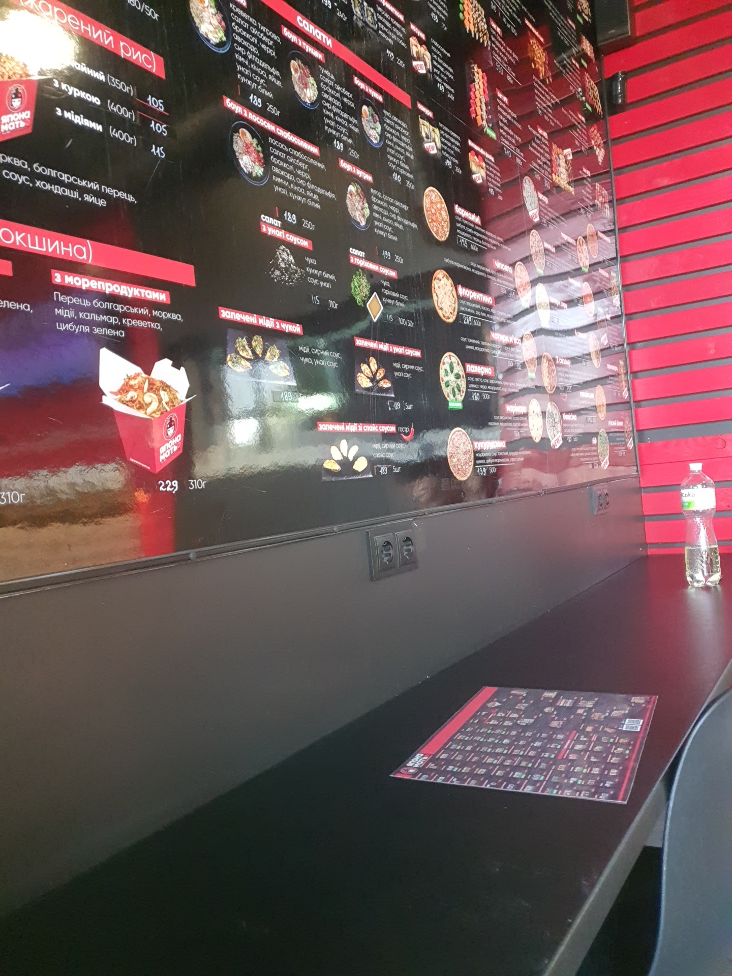 Япона Мать menu 2