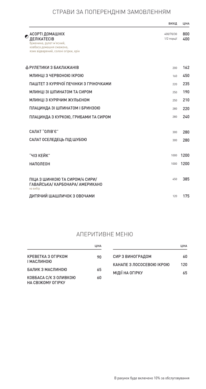 Priorka Restoran menu 10