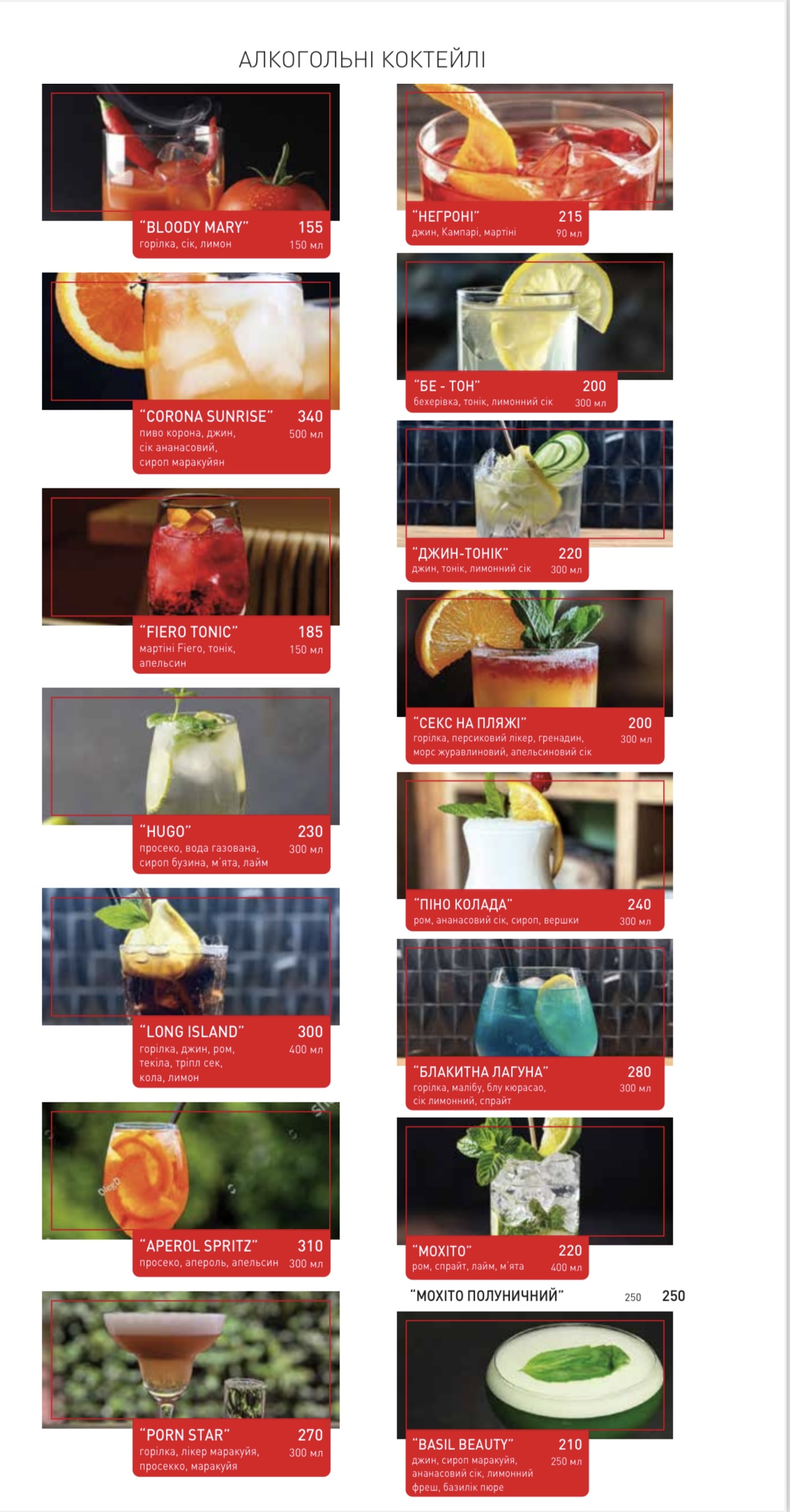 Priorka Restoran menu 12