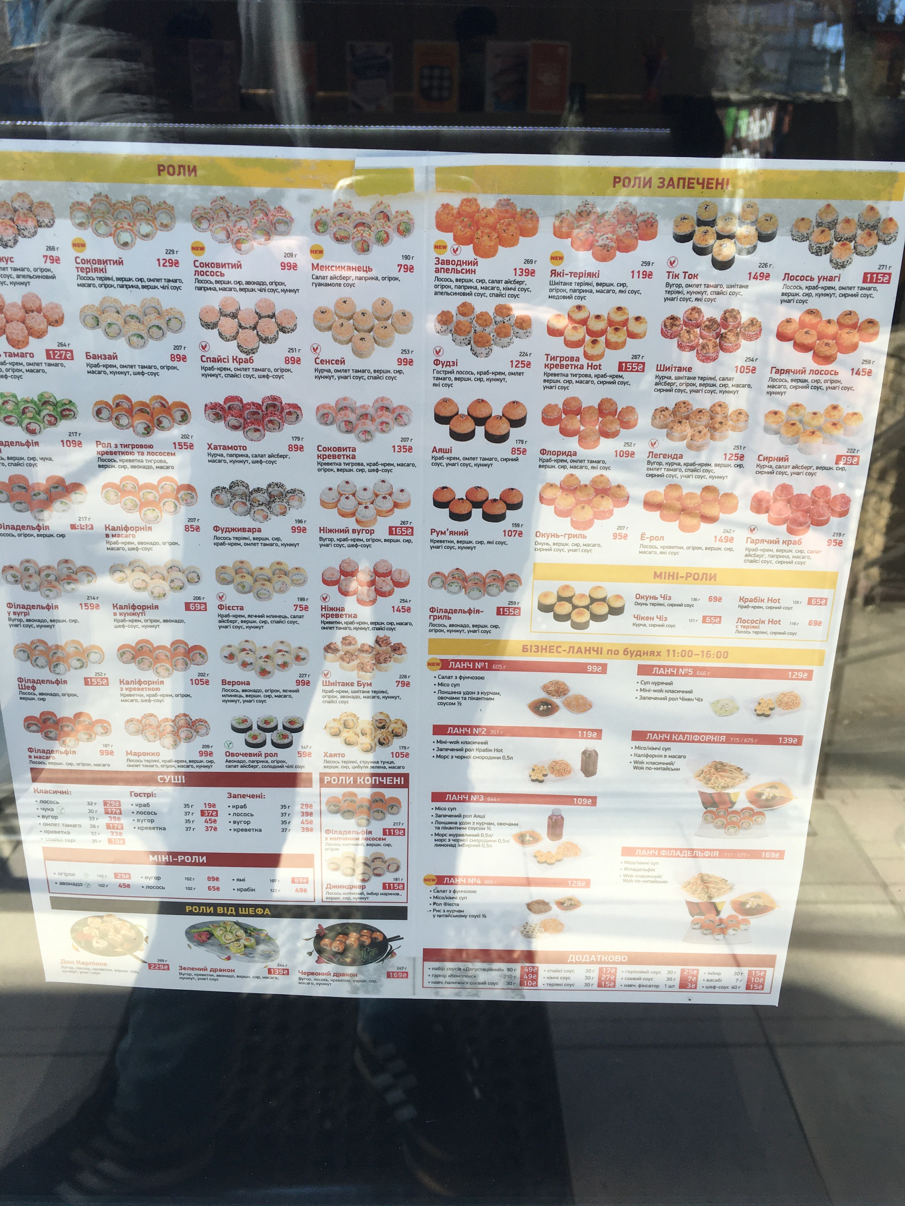 Sushi Wok menu 6