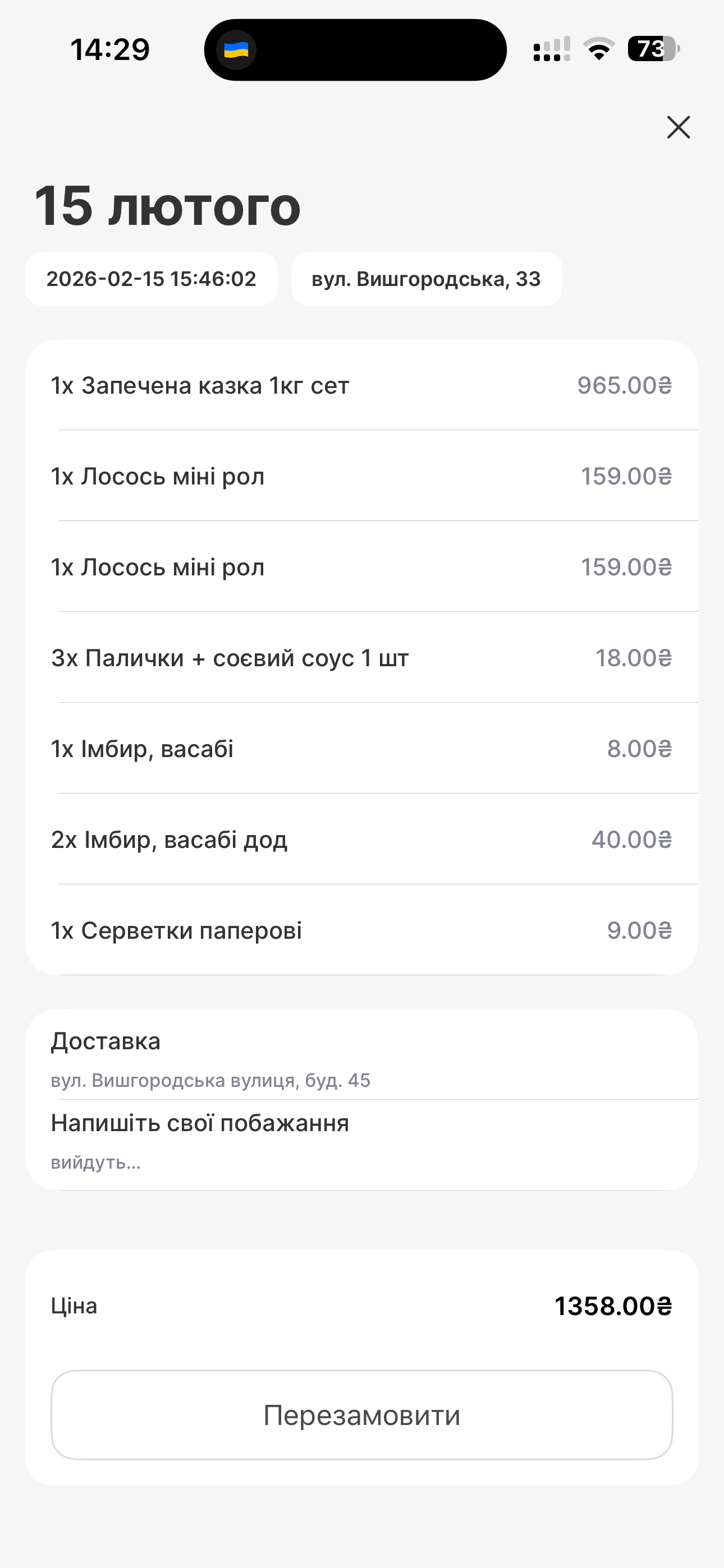 Sushi Wok menu 8