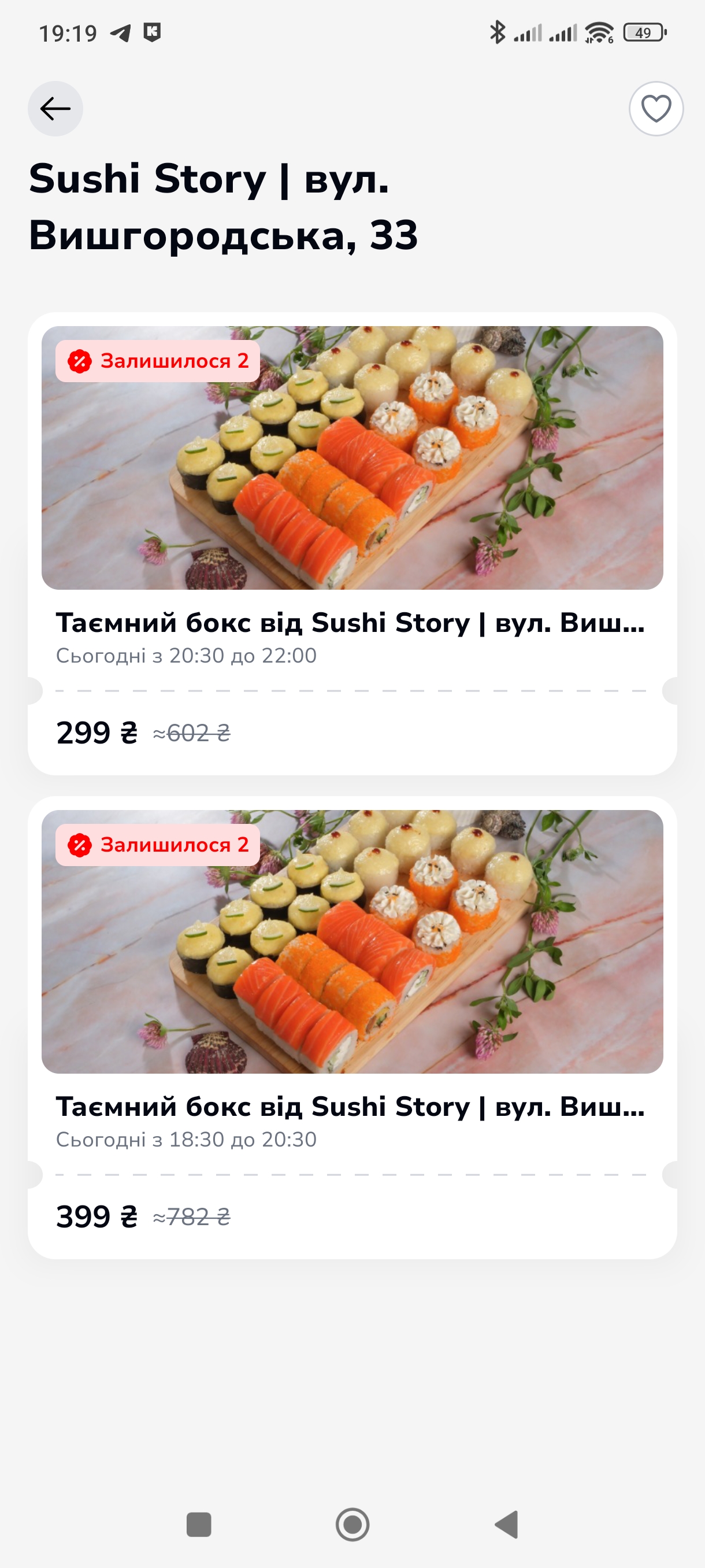 Sushi Wok menu 9