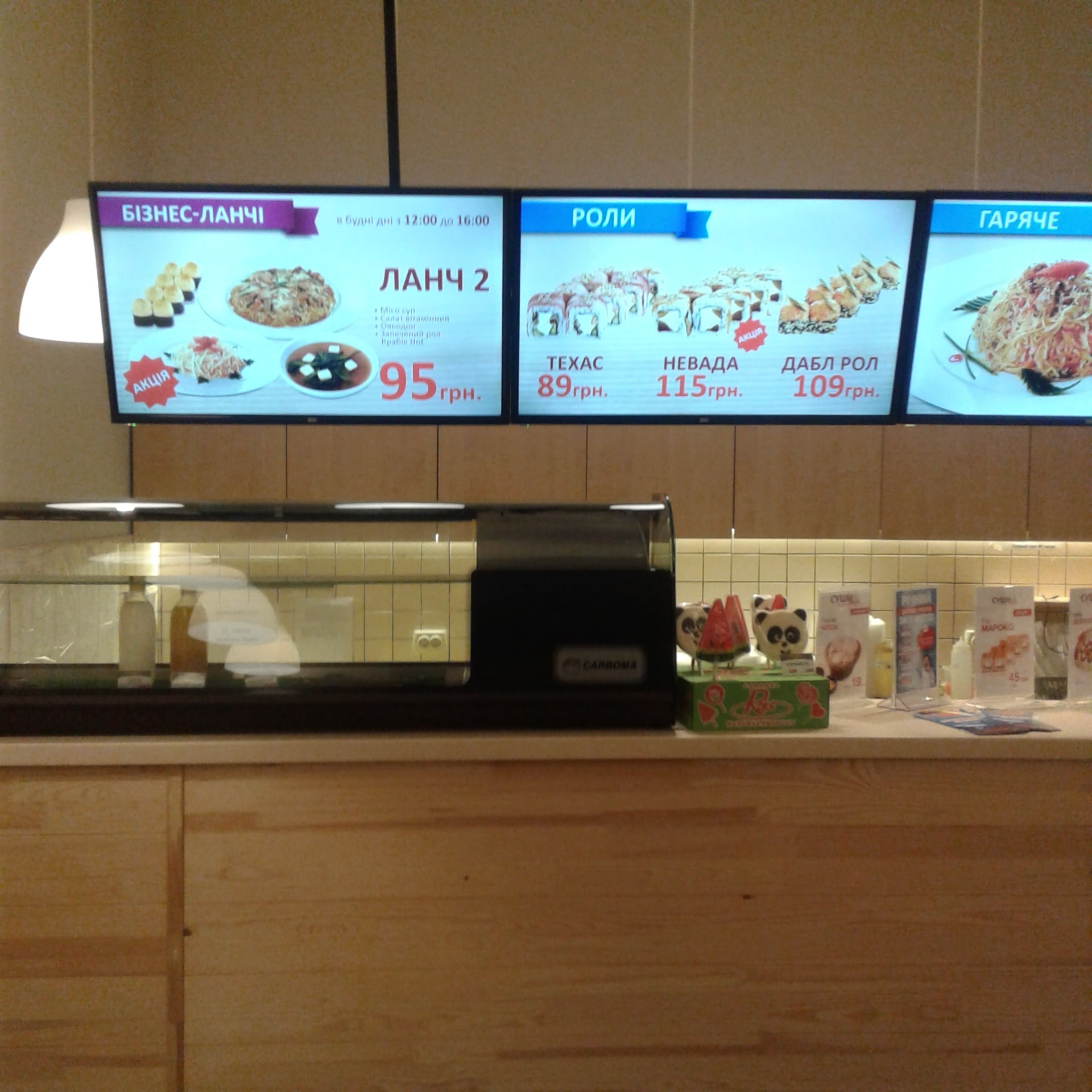 Sushi Wok menu 12