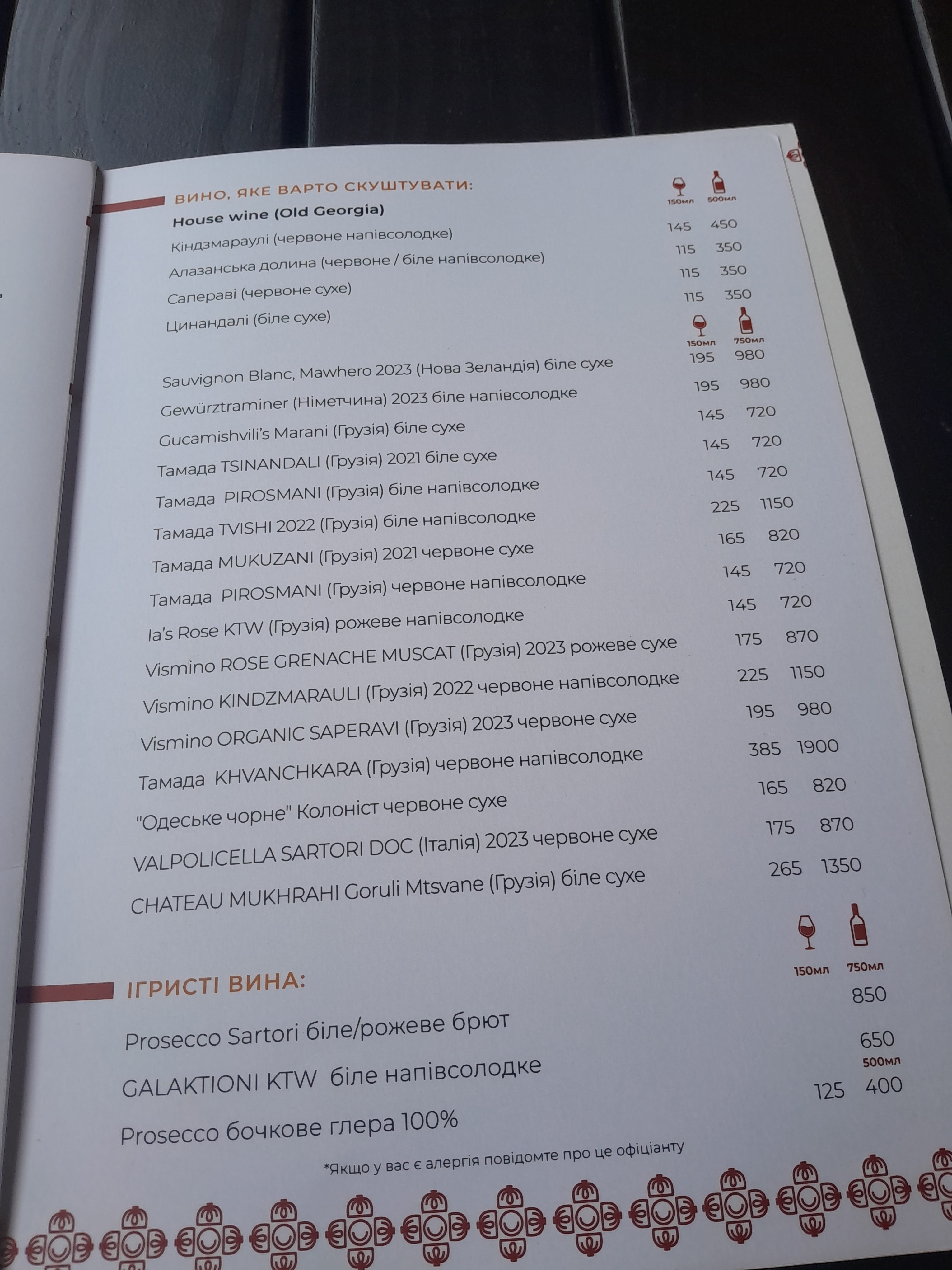 Khinkali Ta Vyno menu 1