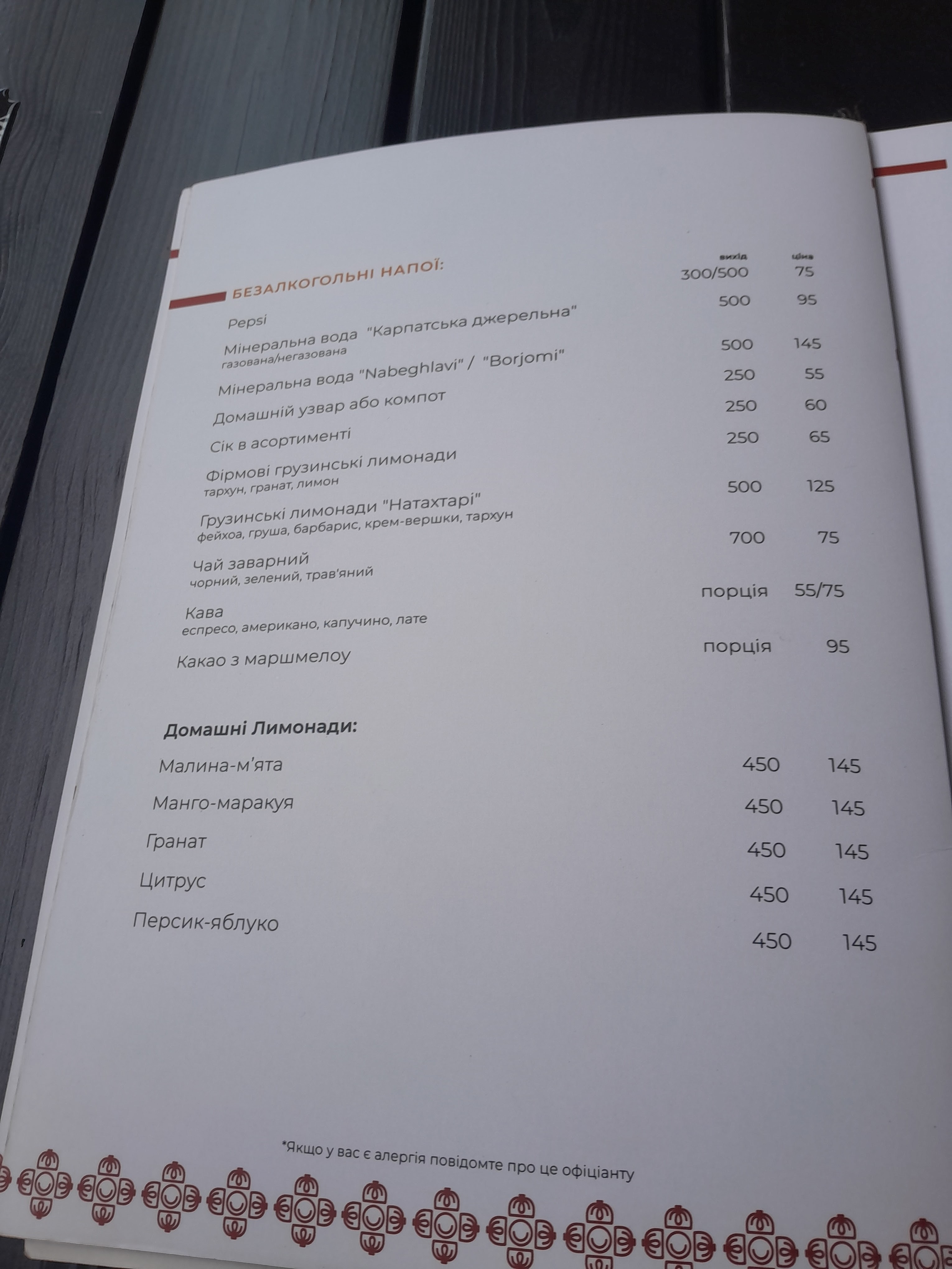 Khinkali Ta Vyno menu 2