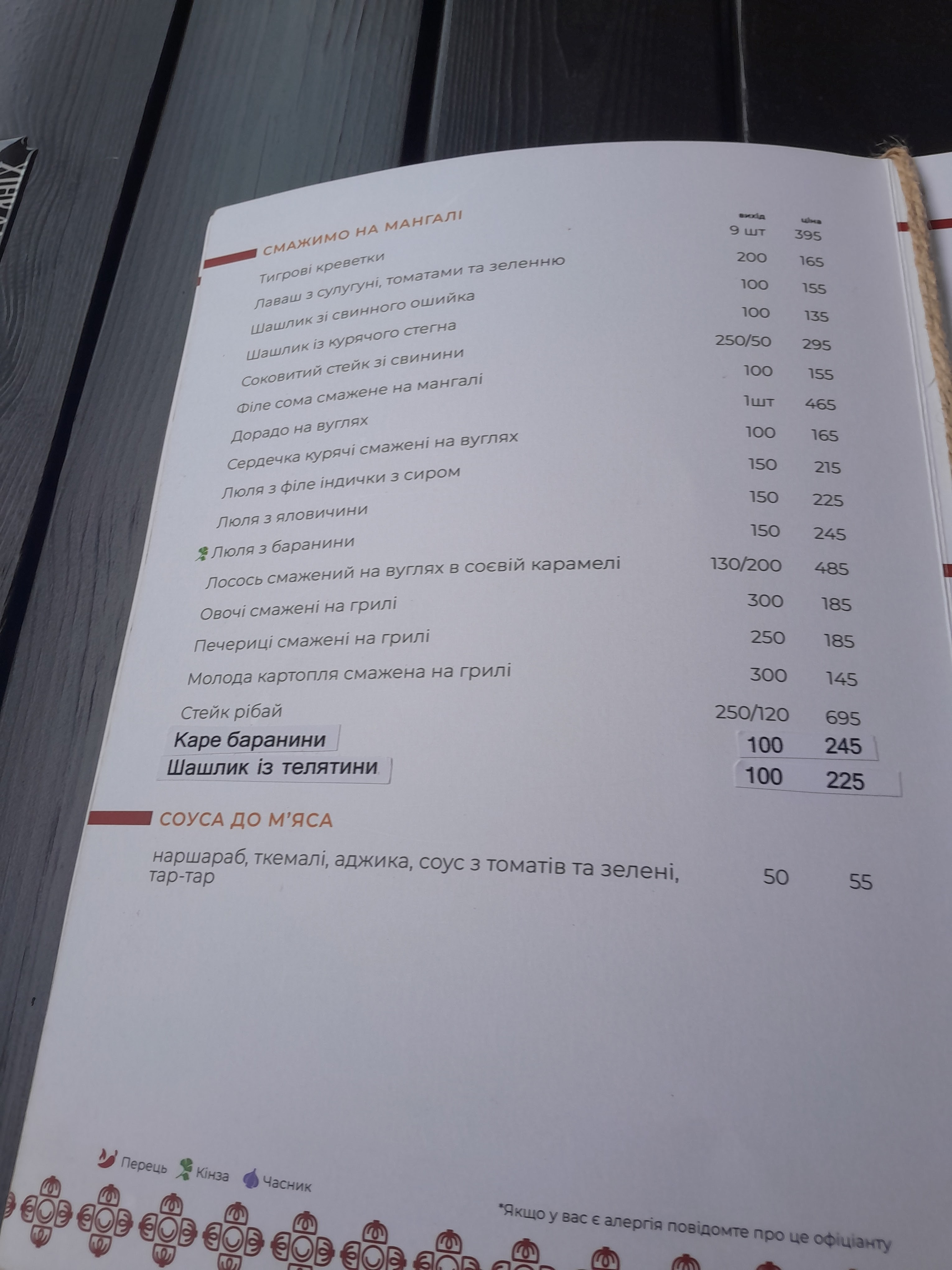 Khinkali Ta Vyno menu 3