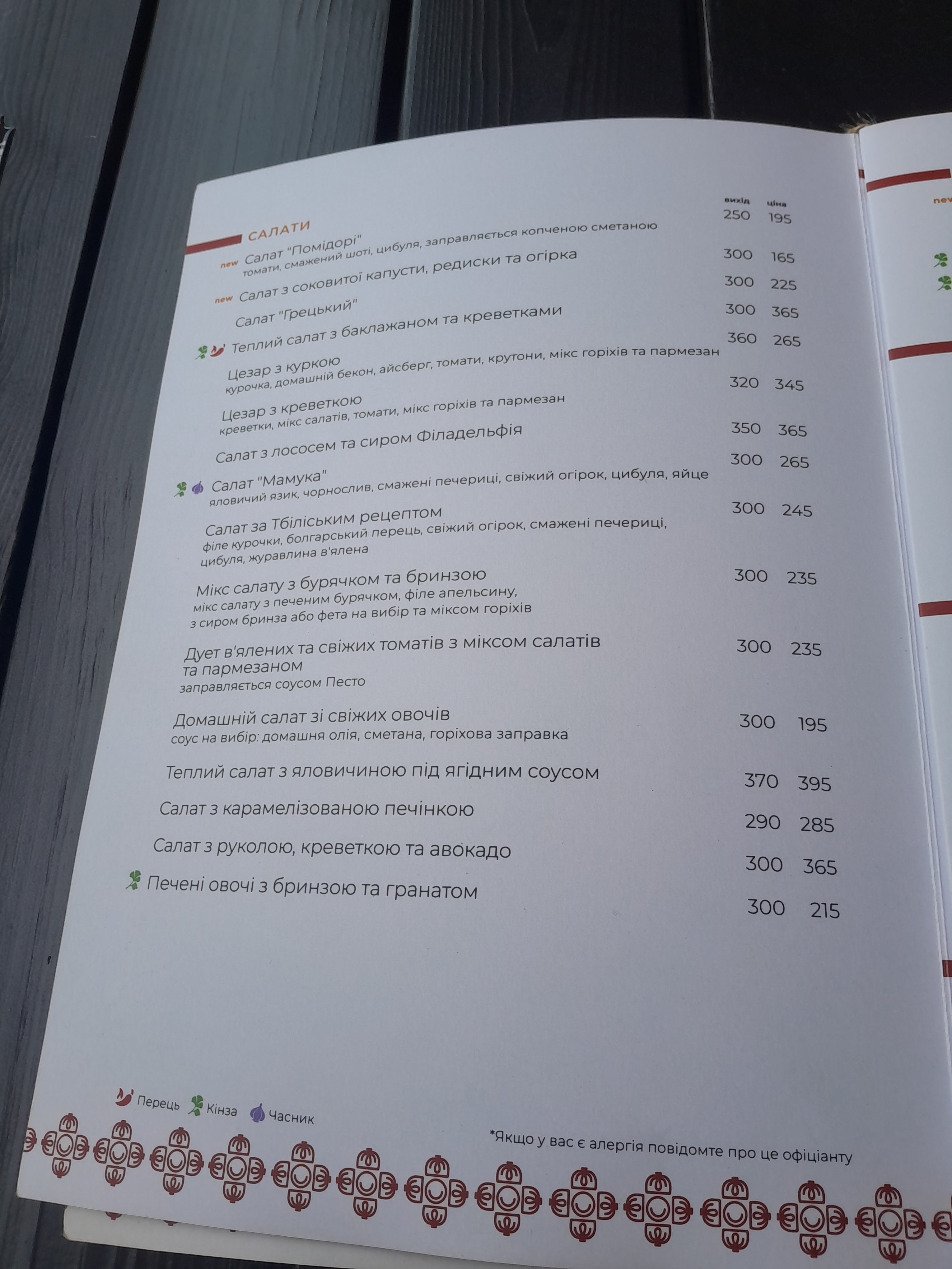 Khinkali Ta Vyno menu 7