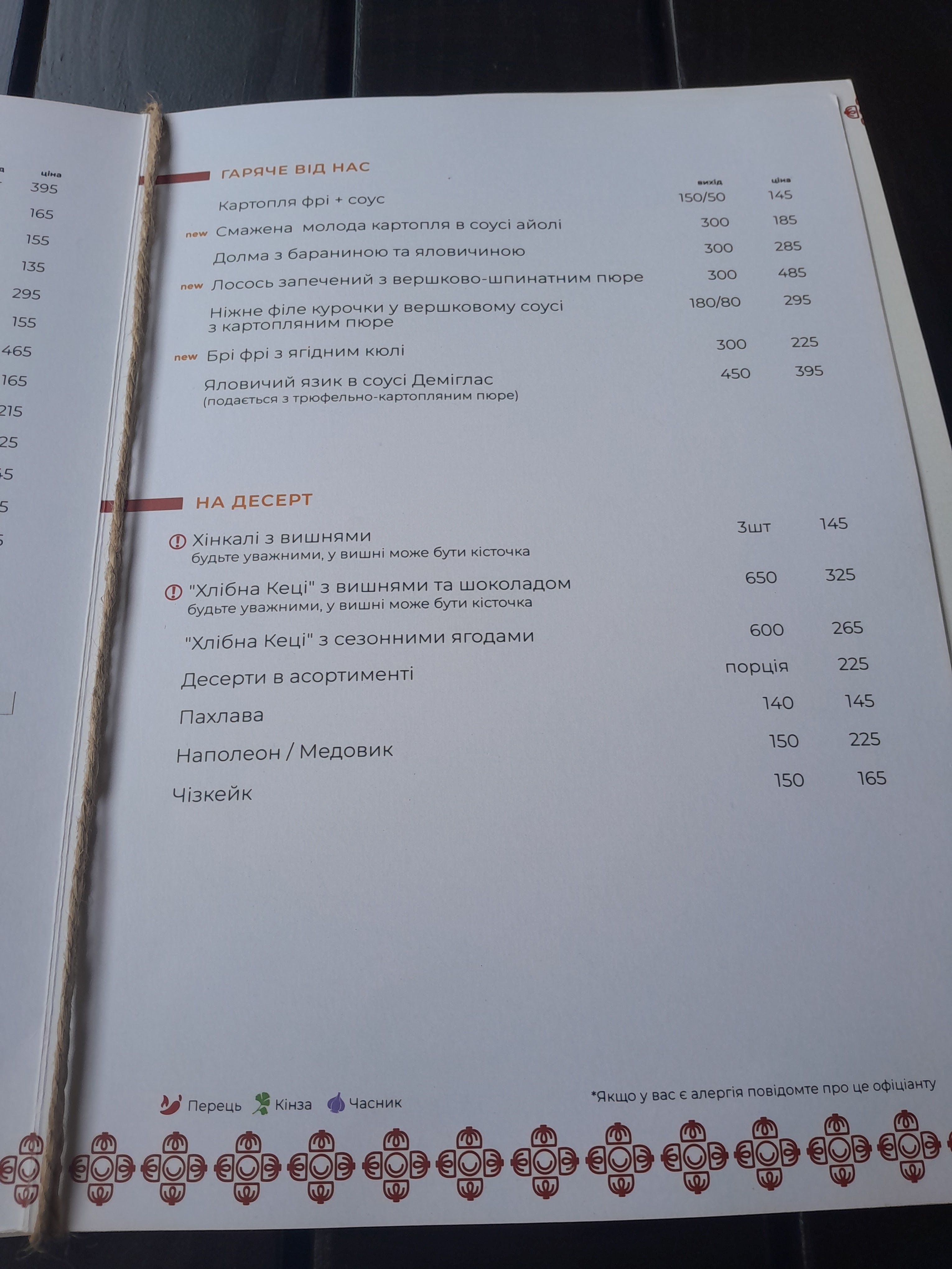 Khinkali Ta Vyno menu 9