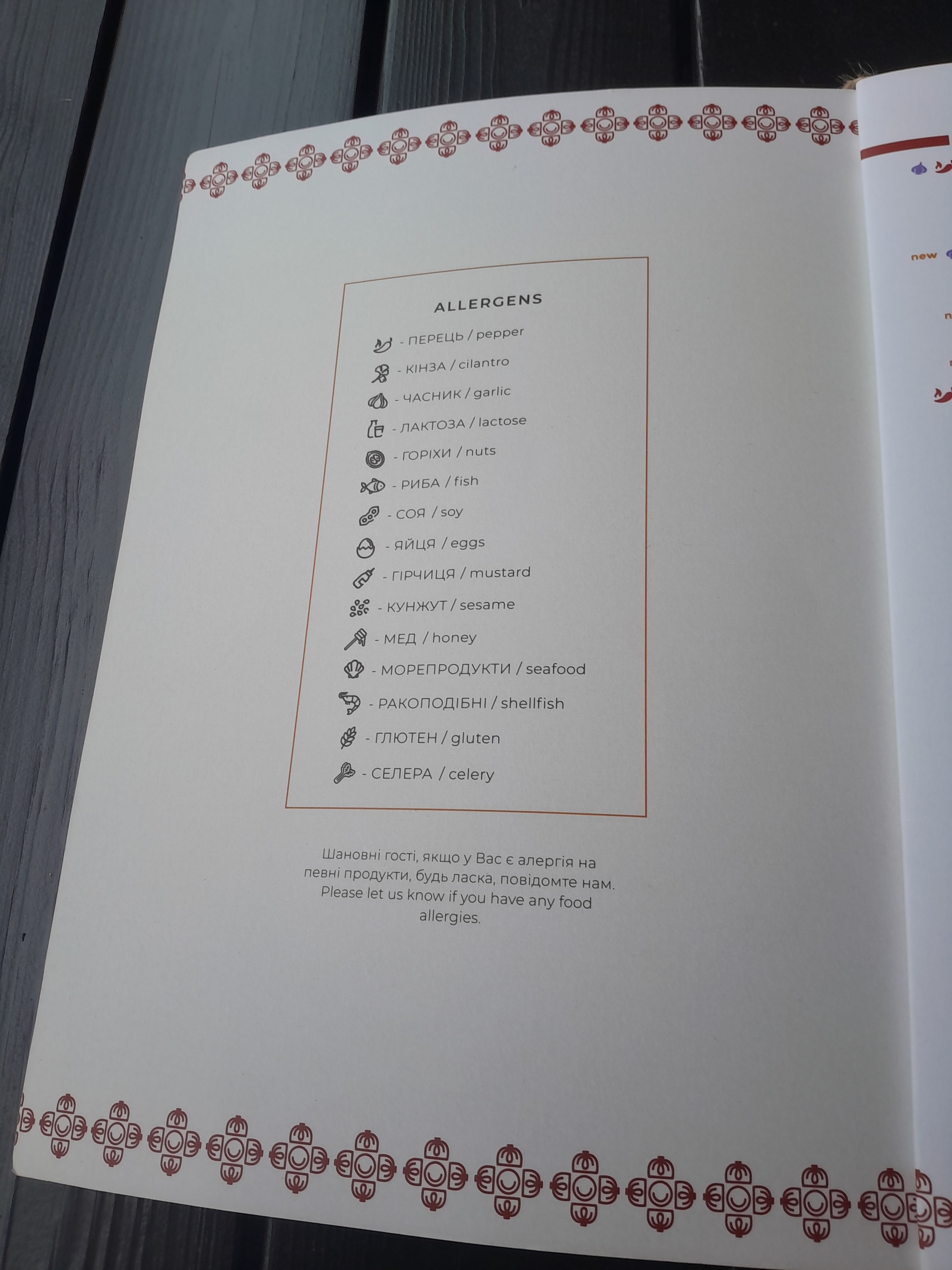 Khinkali Ta Vyno menu 10