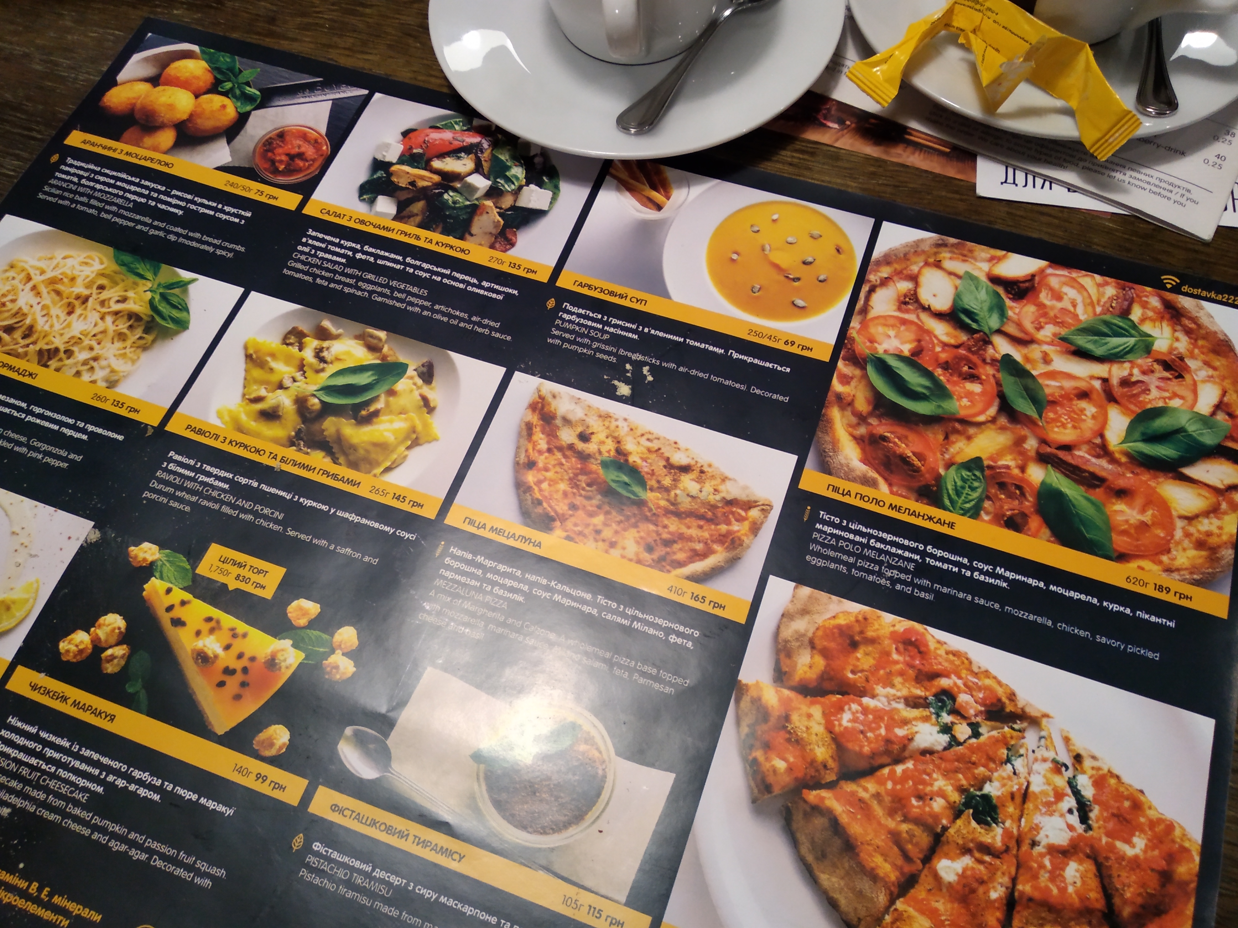 il Molino menu 3