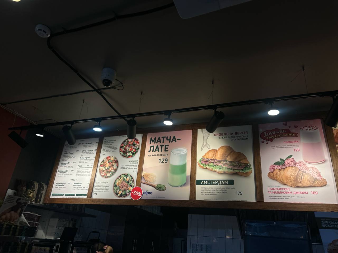 Lviv Croissants menu 2