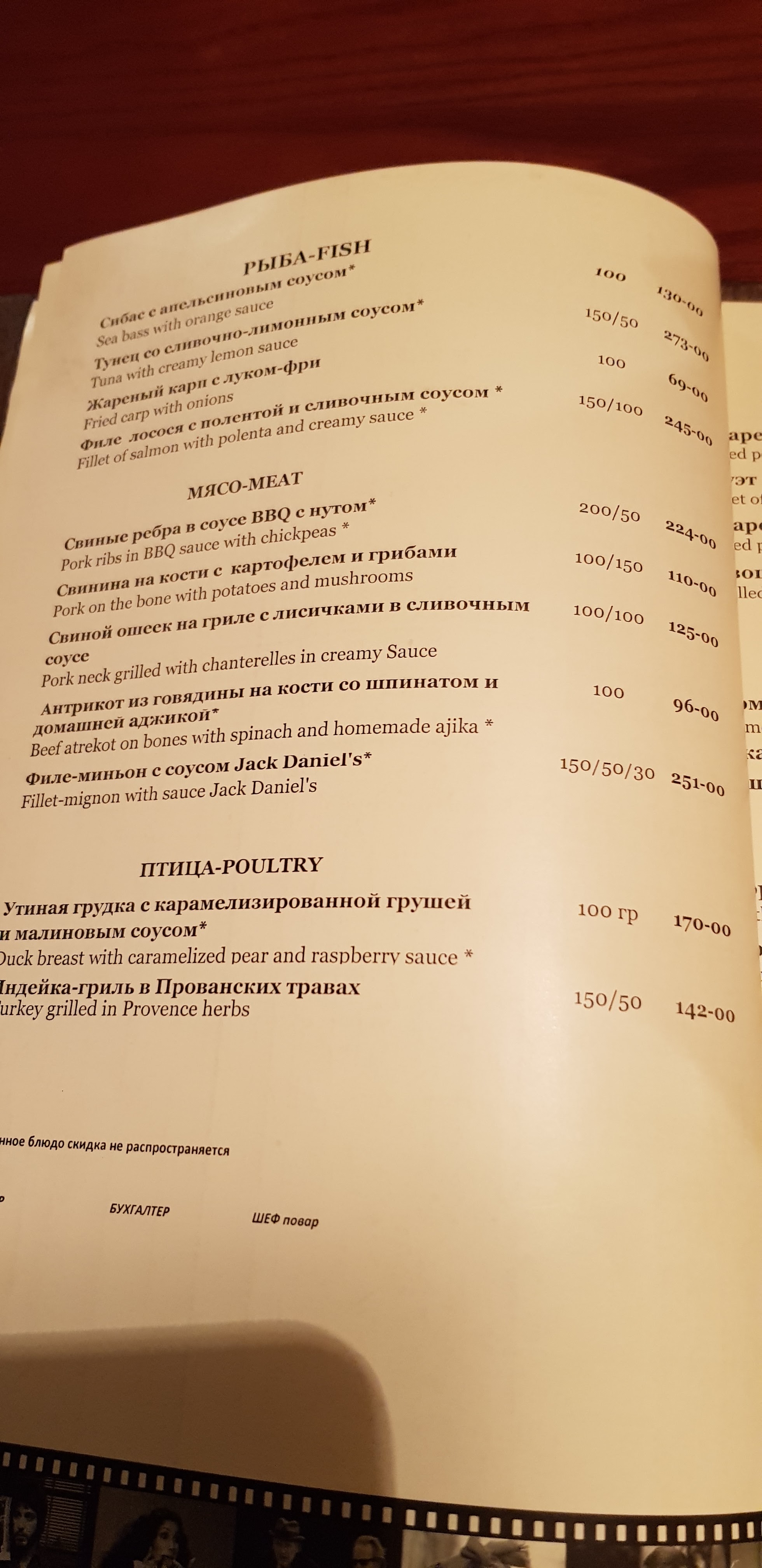 Rosmarine Restaurant menu 2