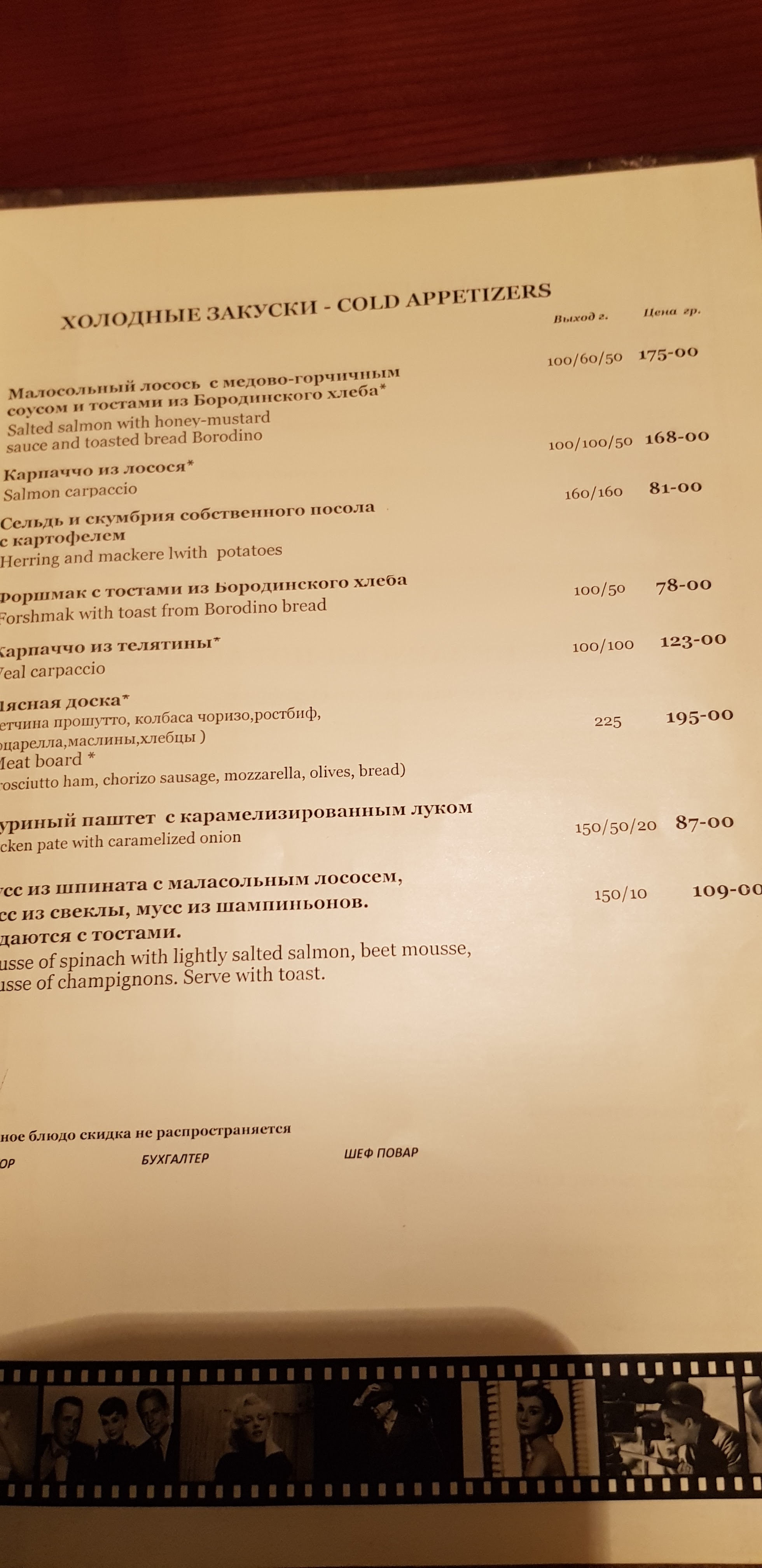 Rosmarine Restaurant menu 3
