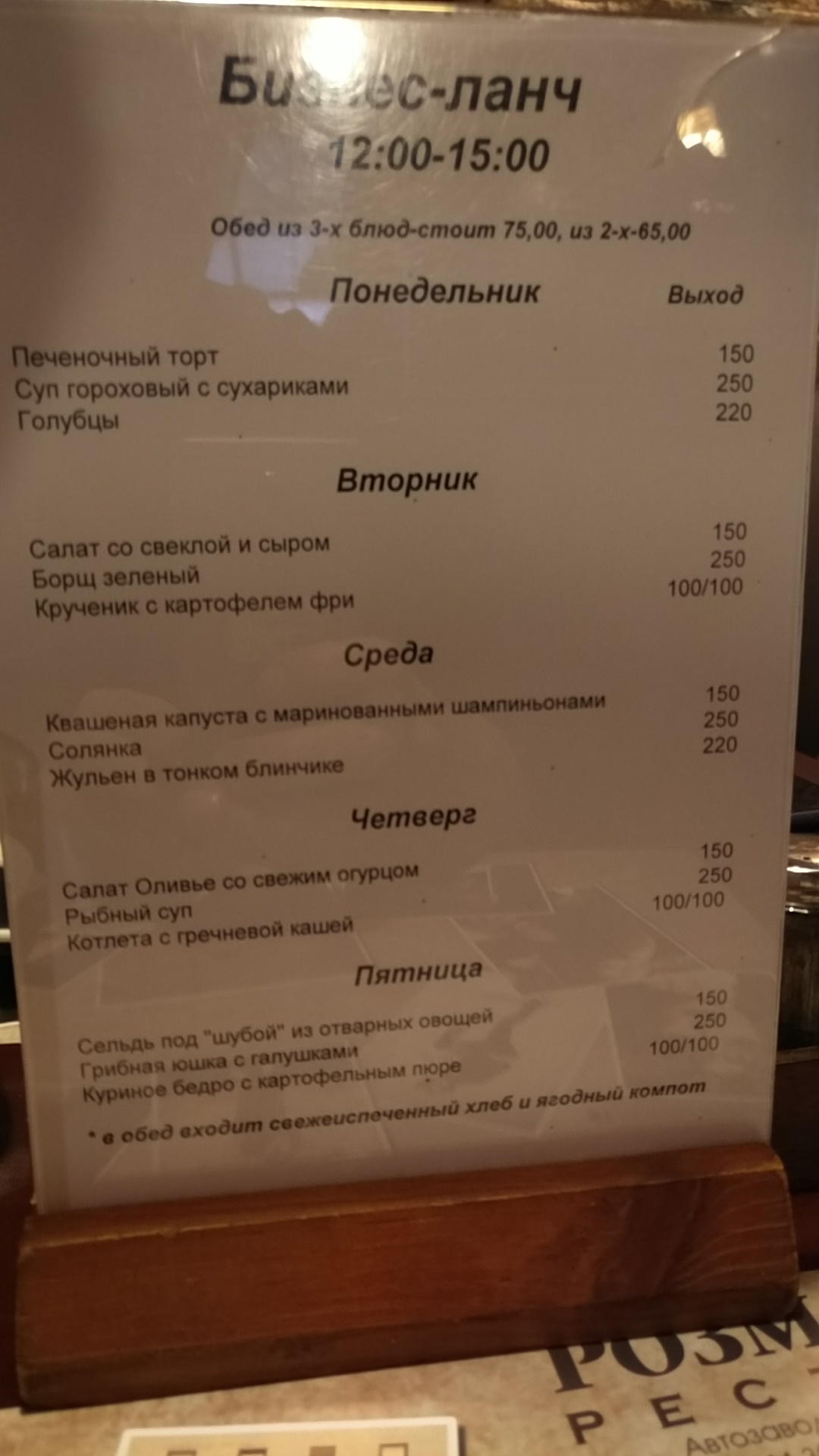 Rosmarine Restaurant menu 4