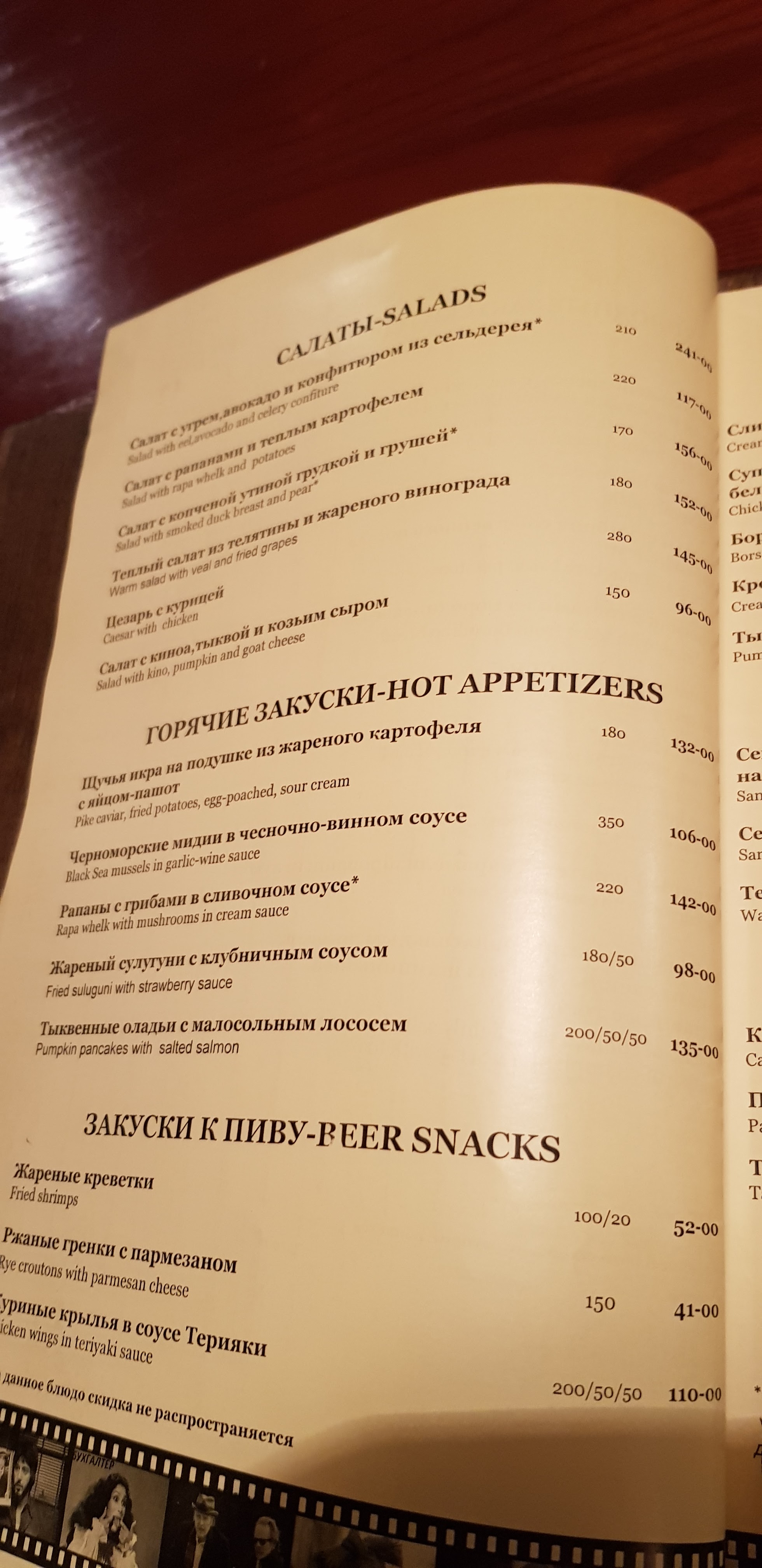 Rosmarine Restaurant menu 5
