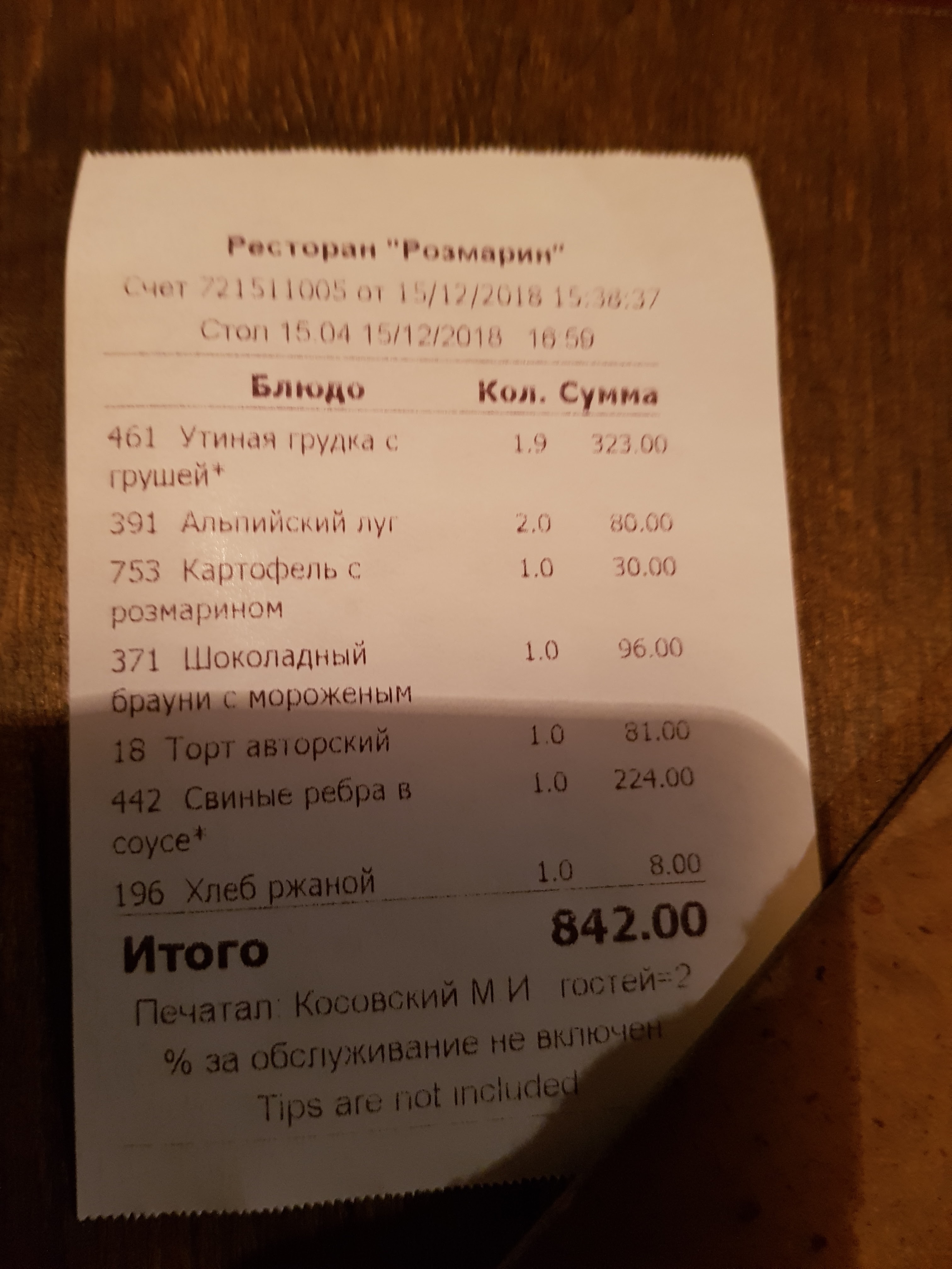 Rosmarine Restaurant menu 6