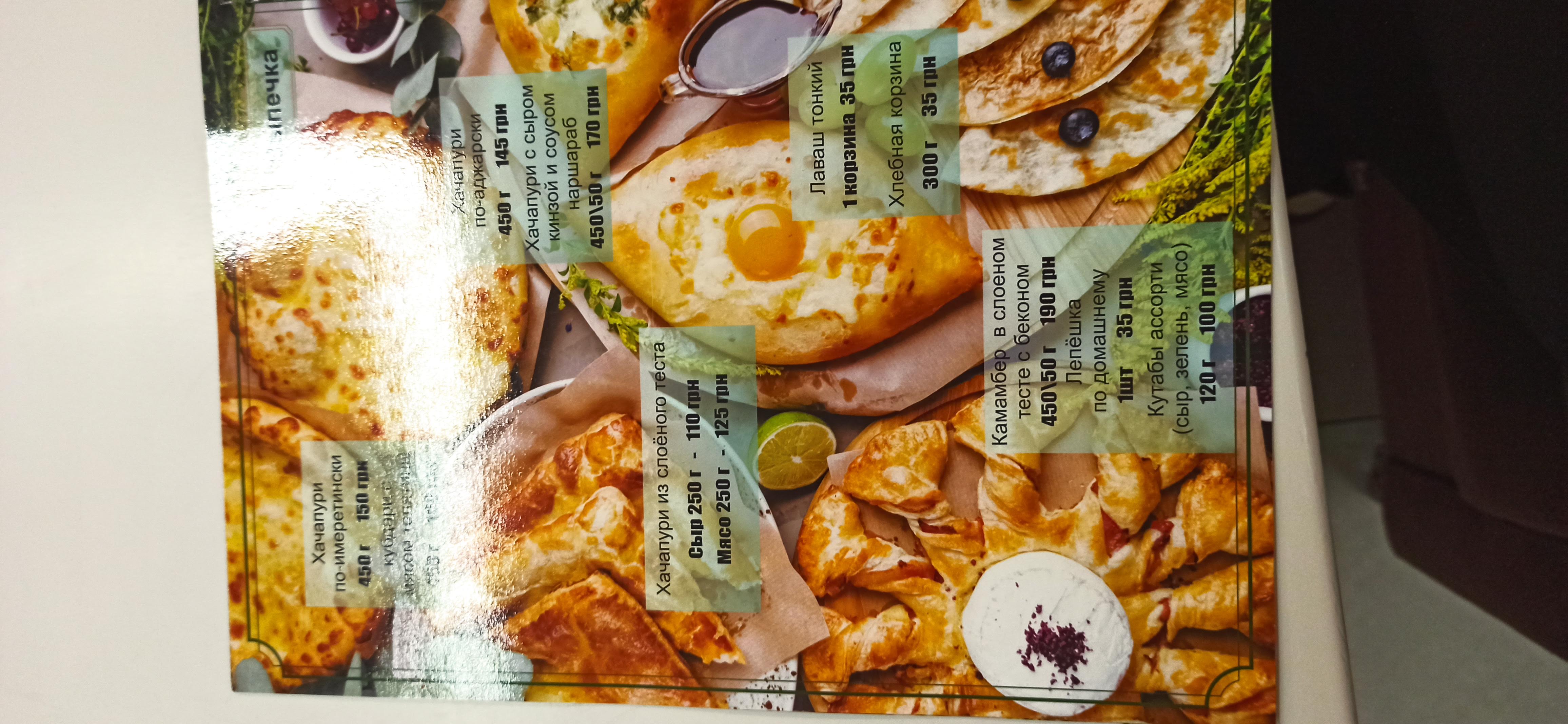 Gold Saffron menu 1