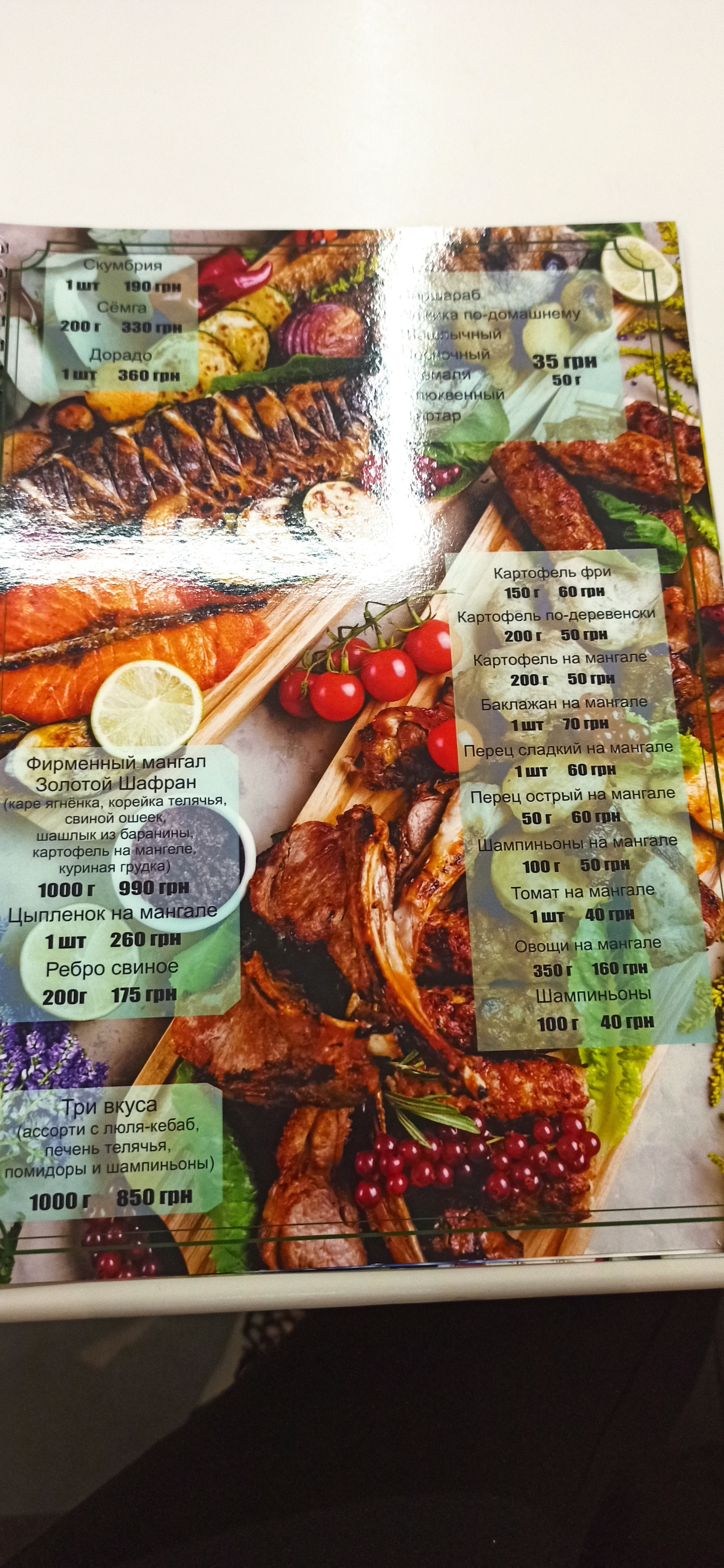 Gold Saffron menu 3