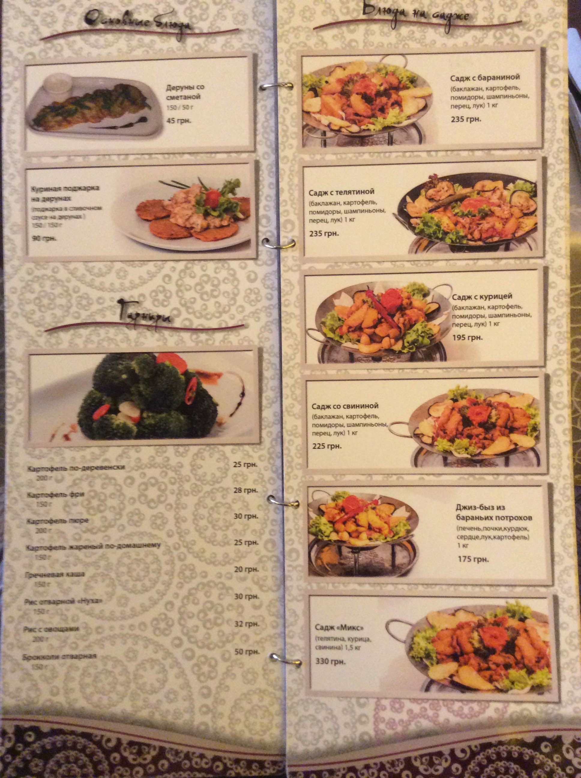 Gold Saffron menu 5