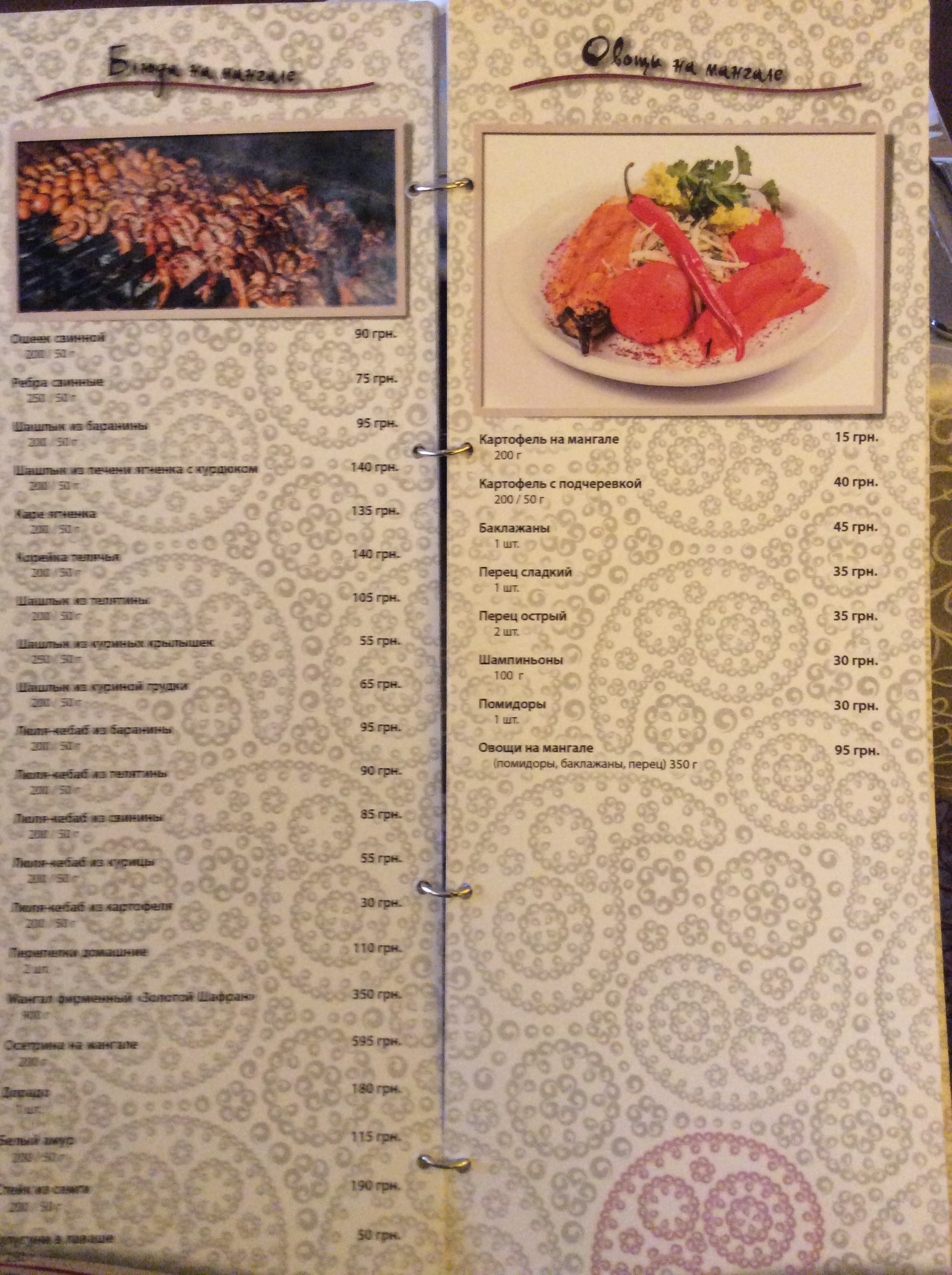 Gold Saffron menu 6