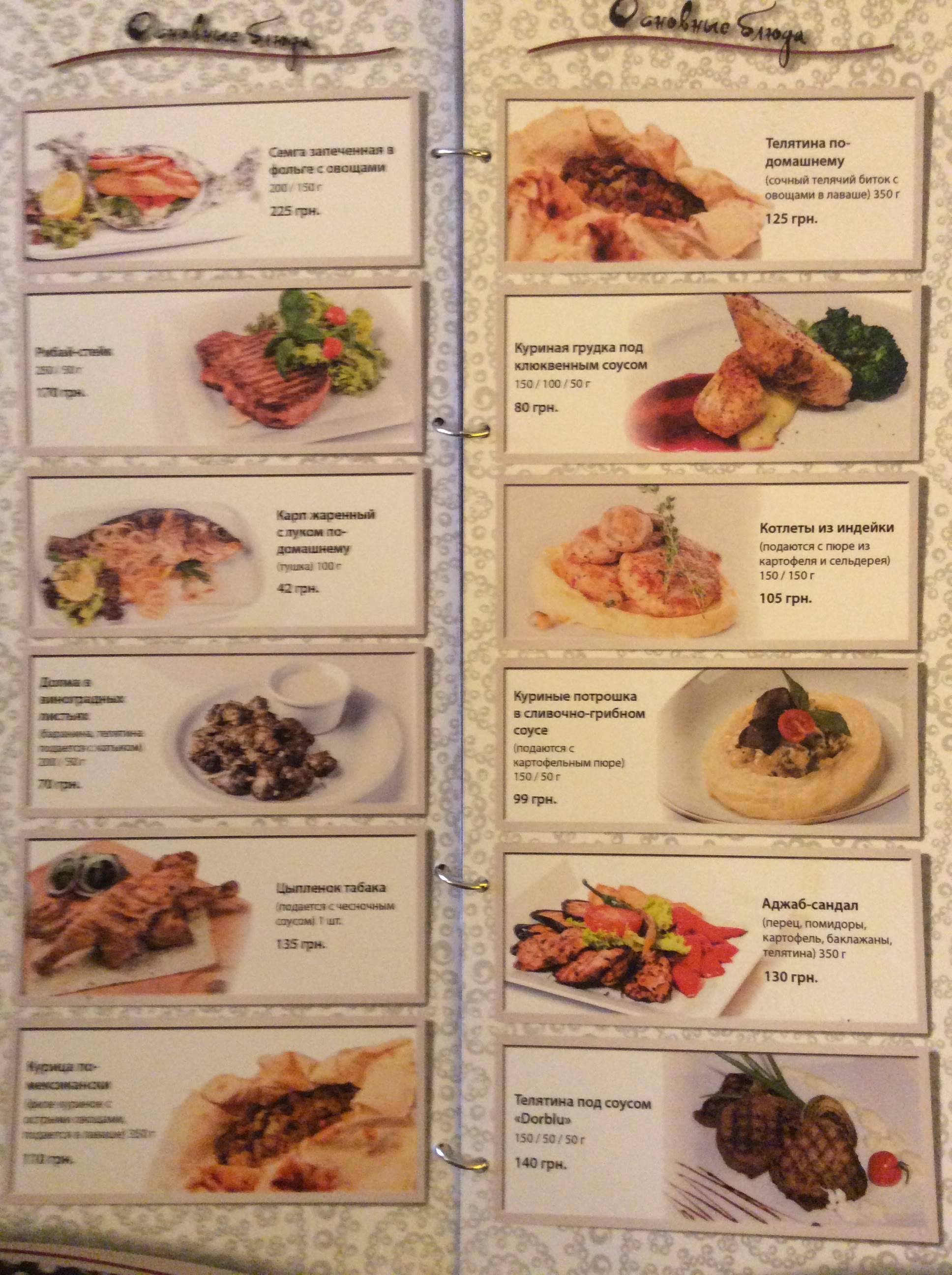Gold Saffron menu 7