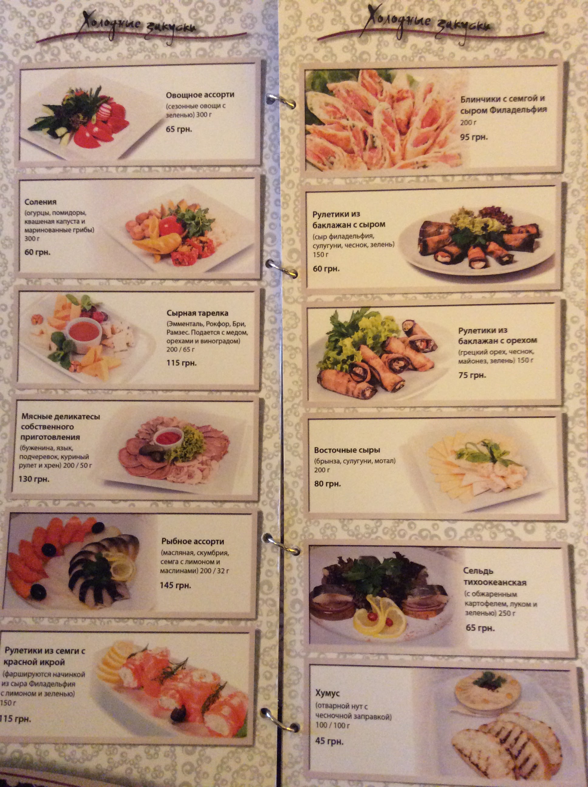 Gold Saffron menu 8