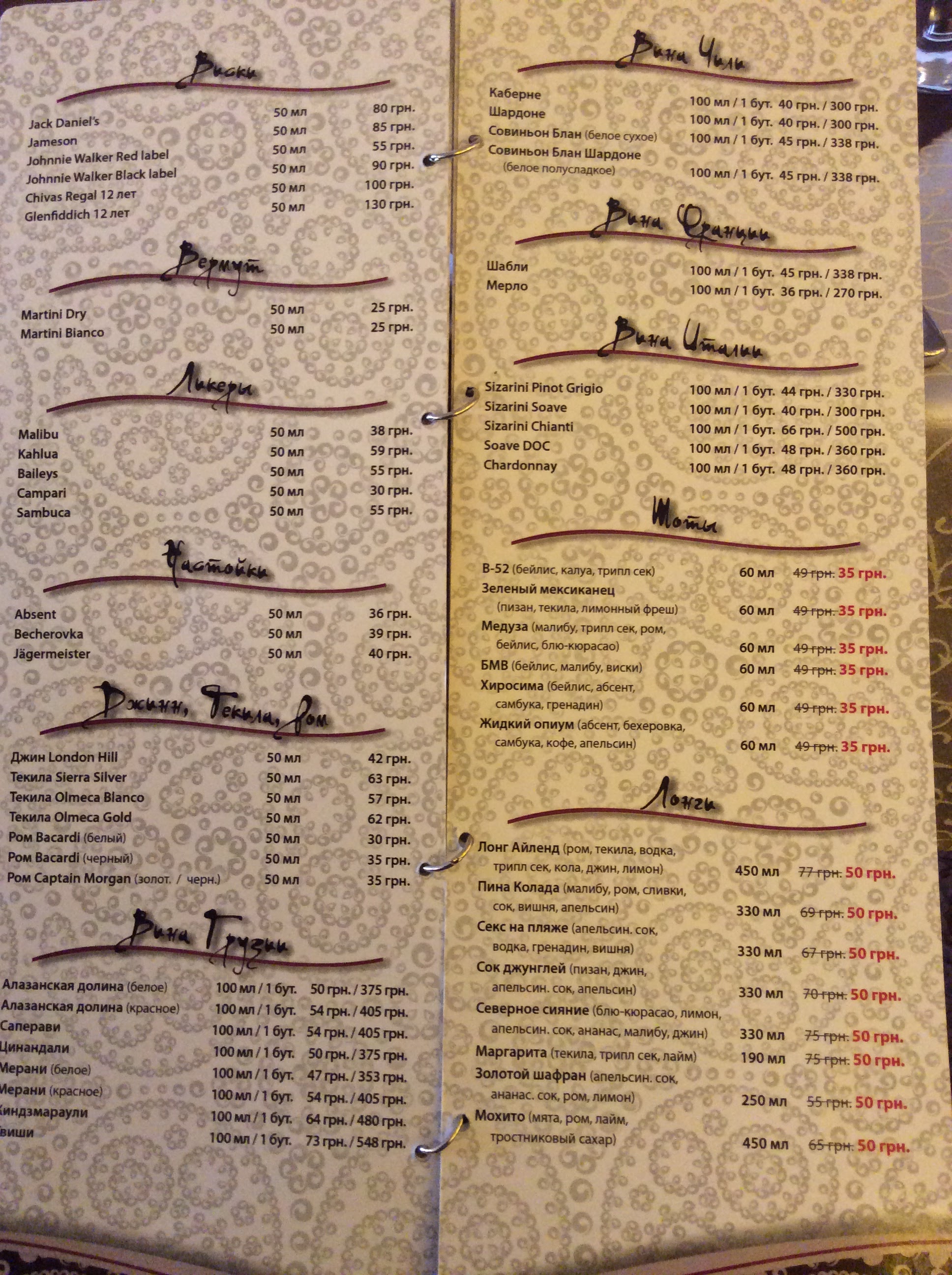 Gold Saffron menu 9