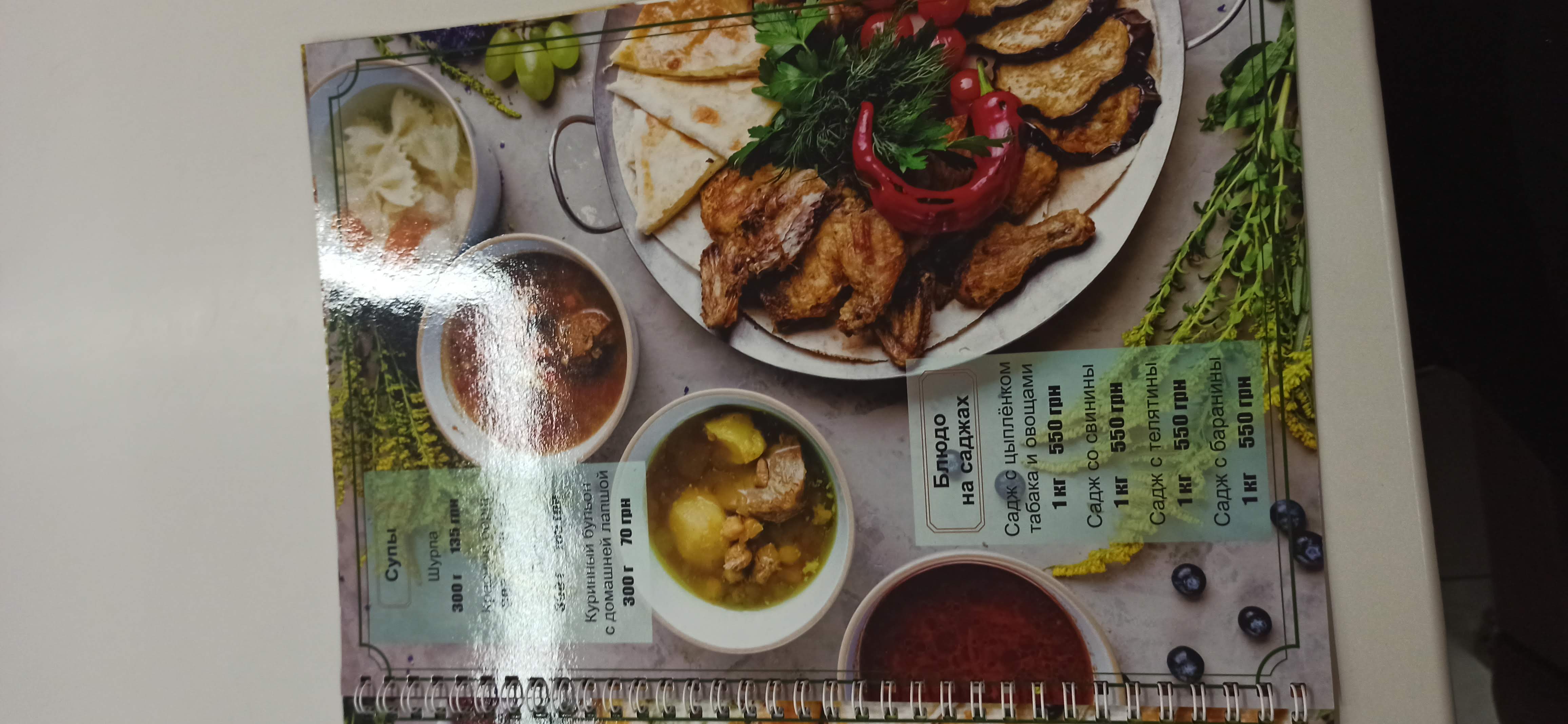 Gold Saffron menu 11