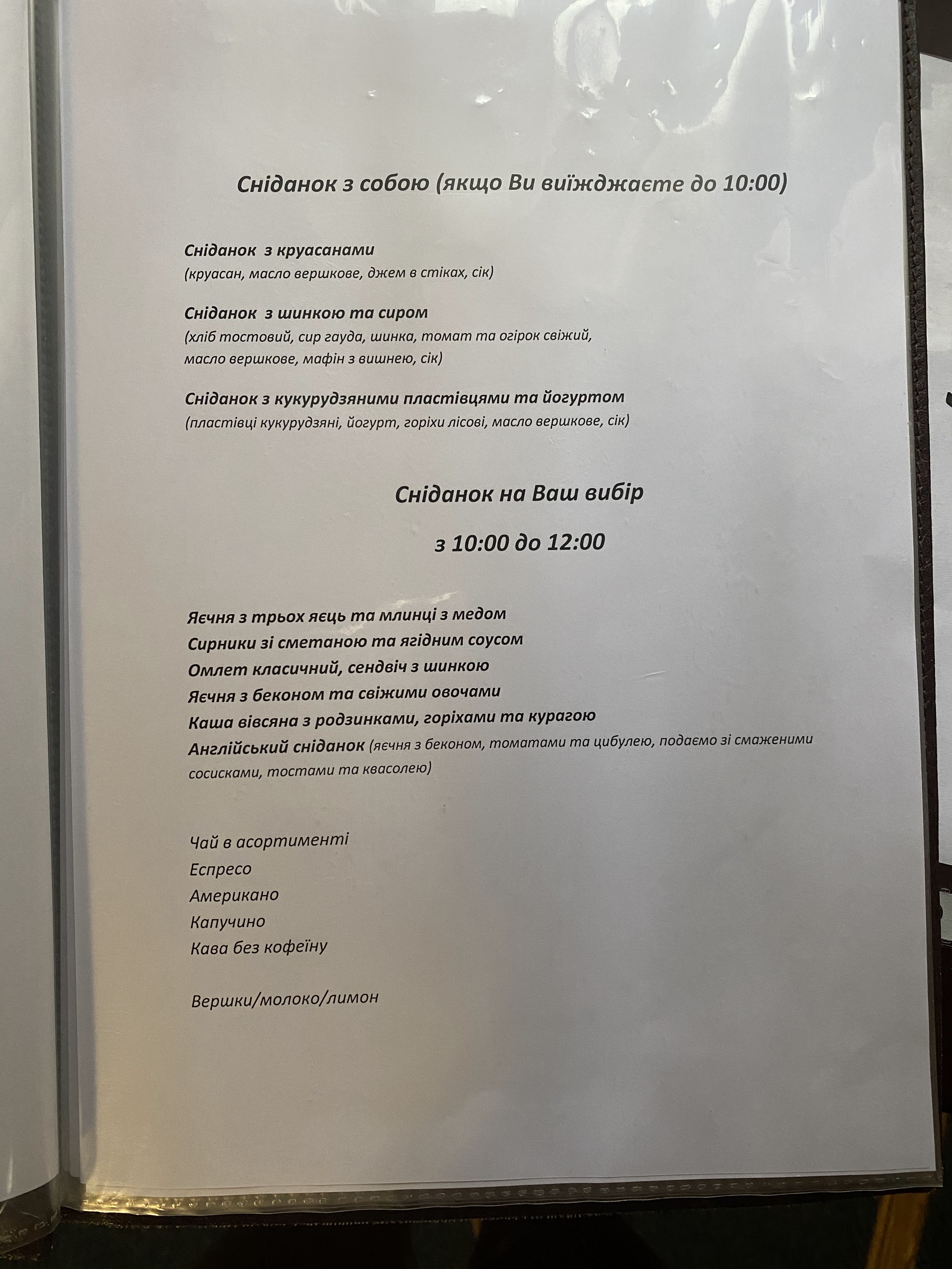 Fortetsia menu 1