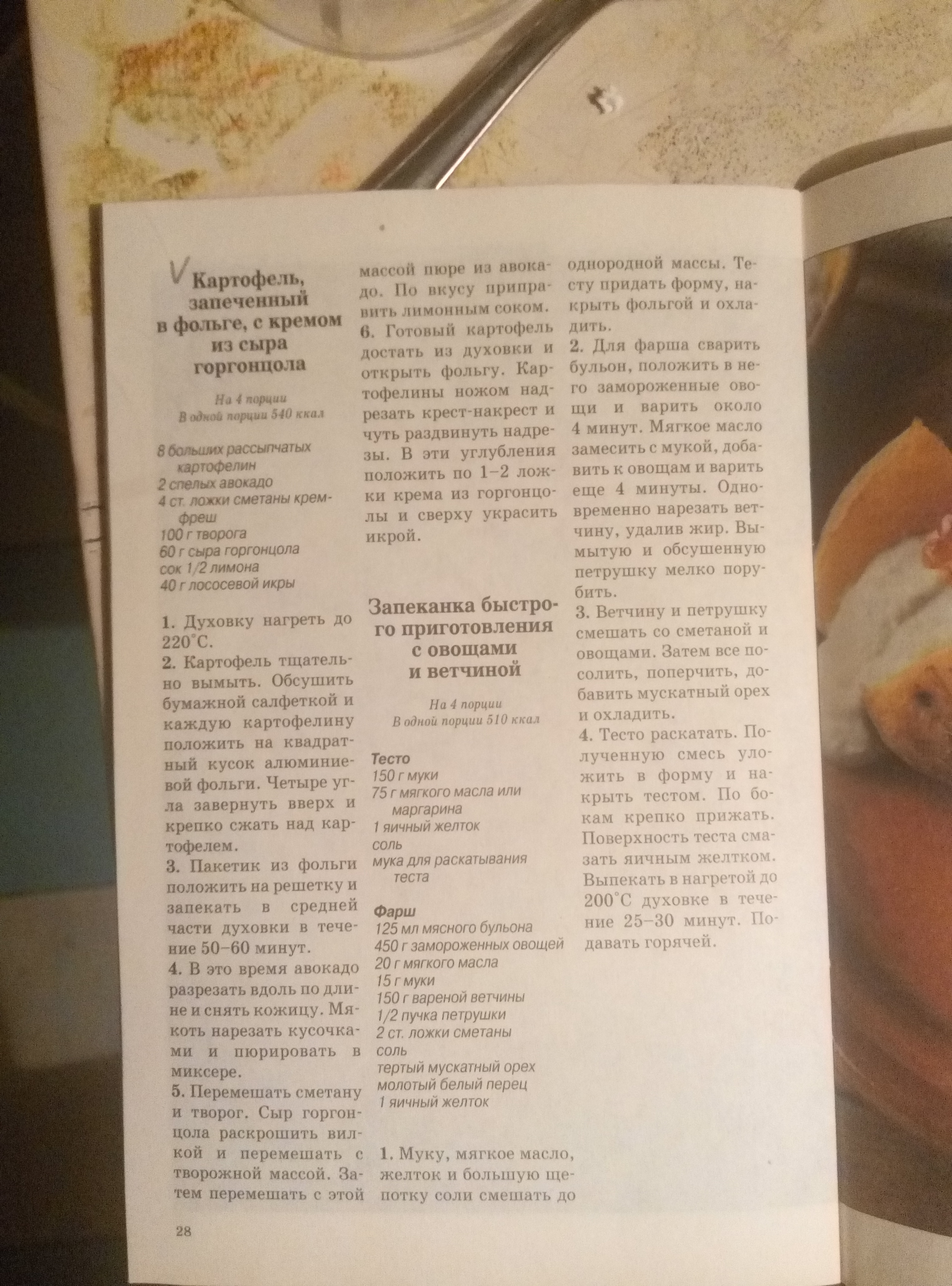 Fortetsia menu 2