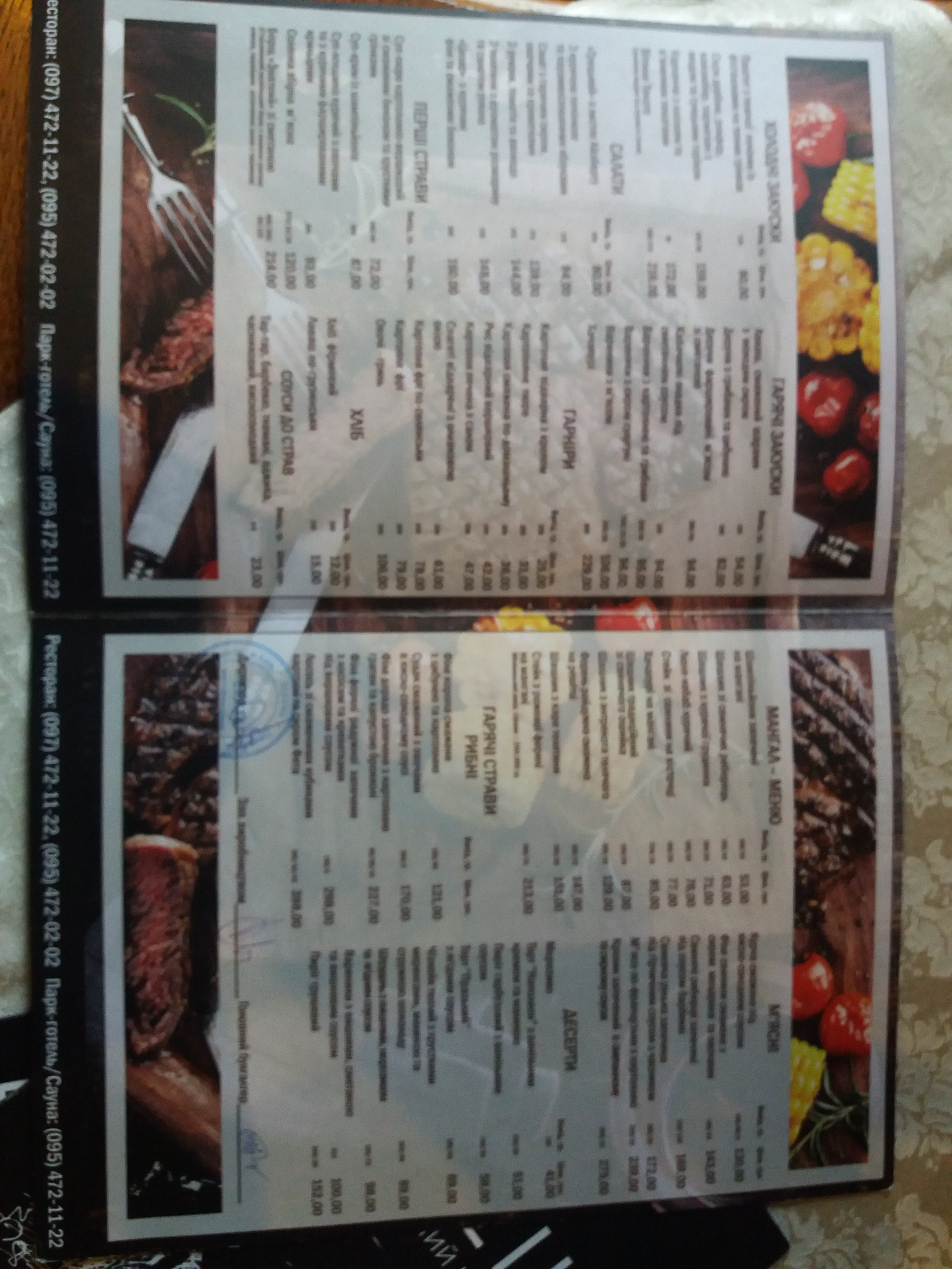 Fortetsia menu 3