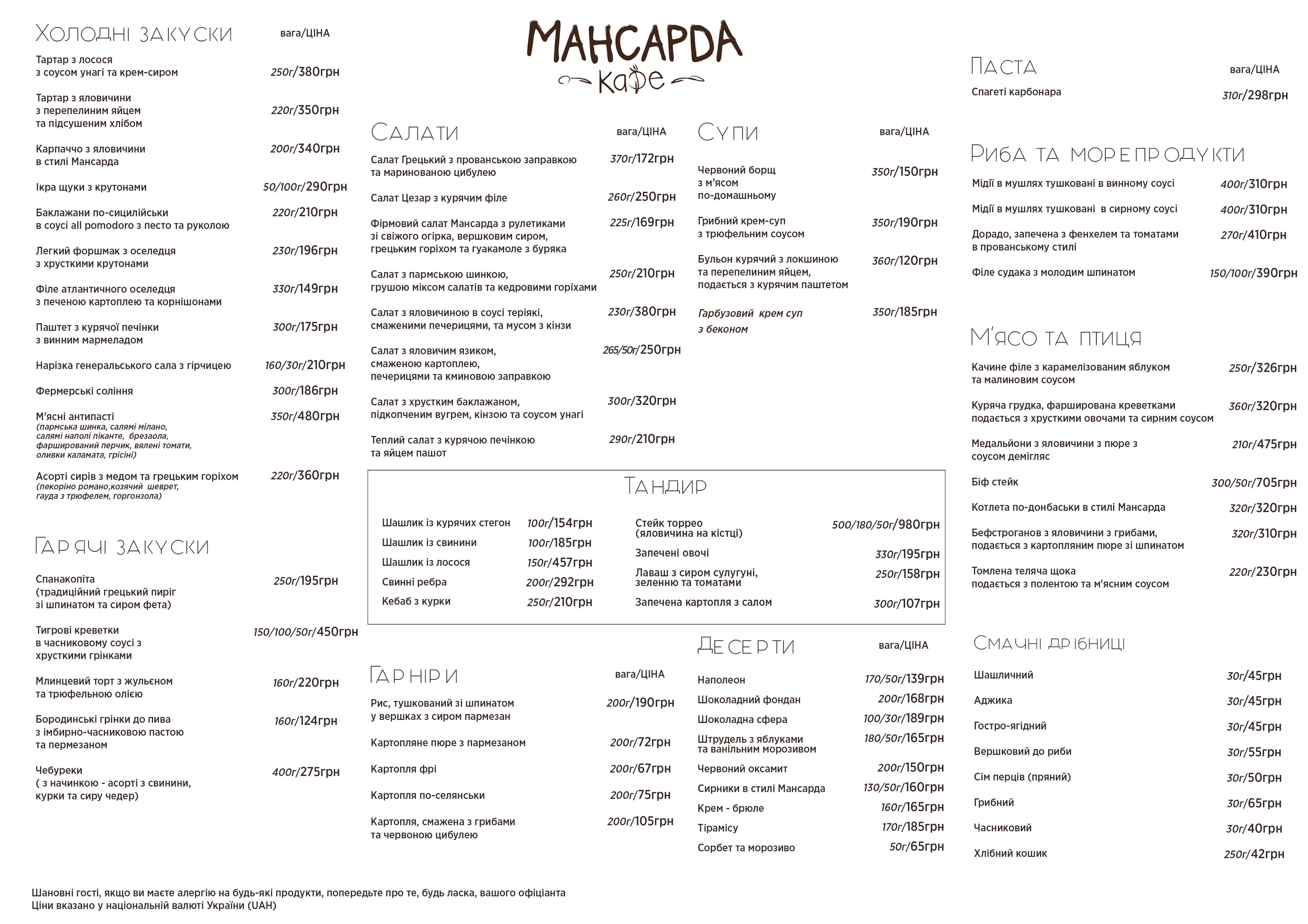 Mansarda menu 2