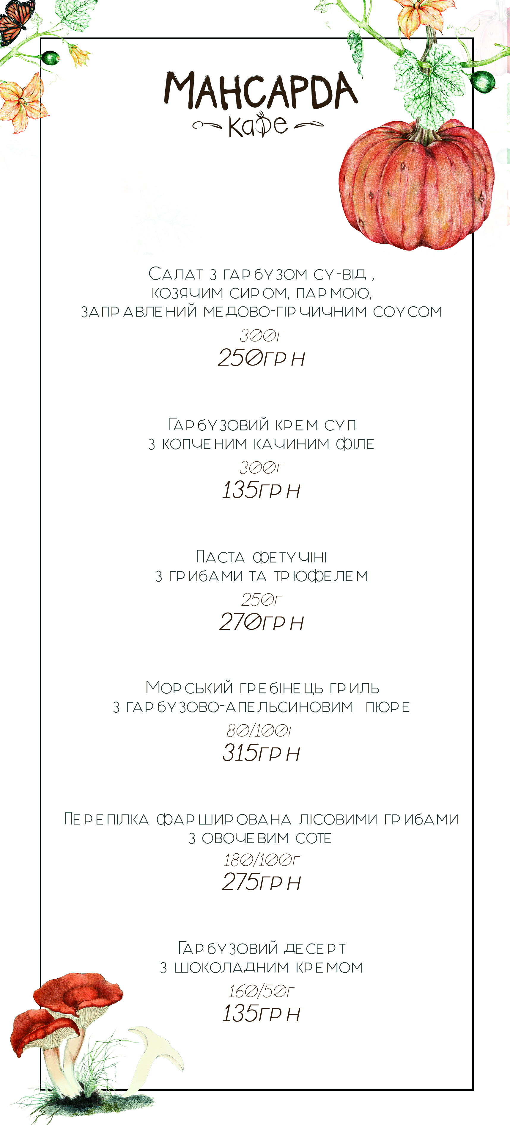 Mansarda menu 8