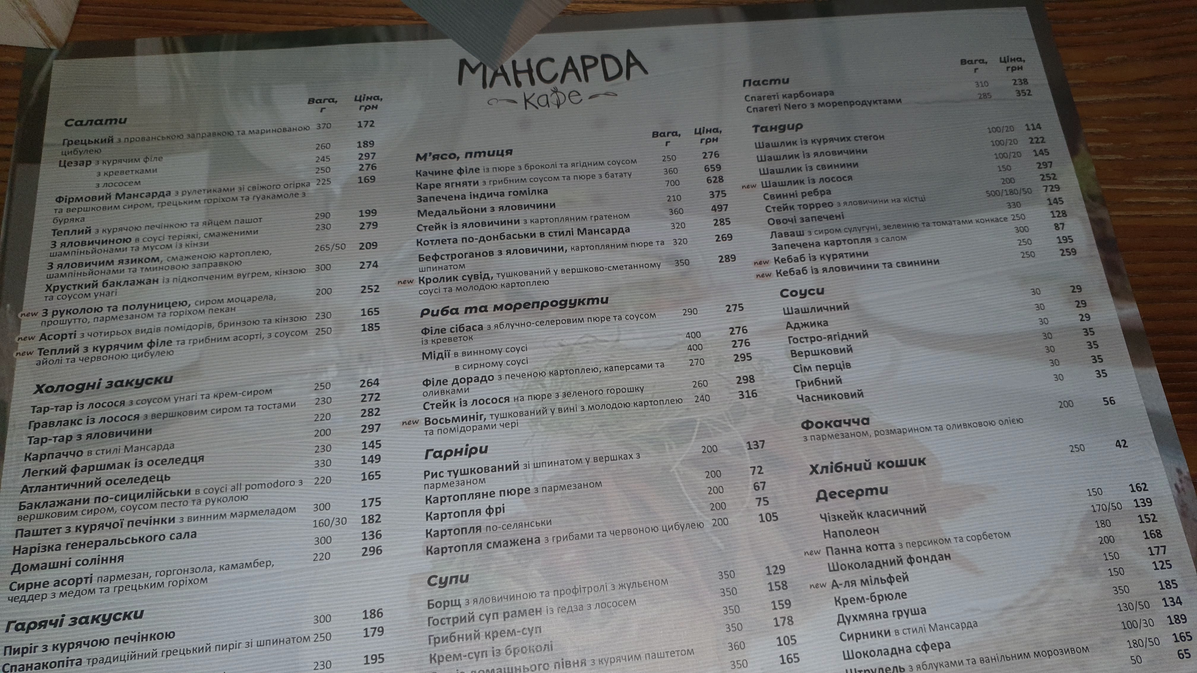 Mansarda menu 10