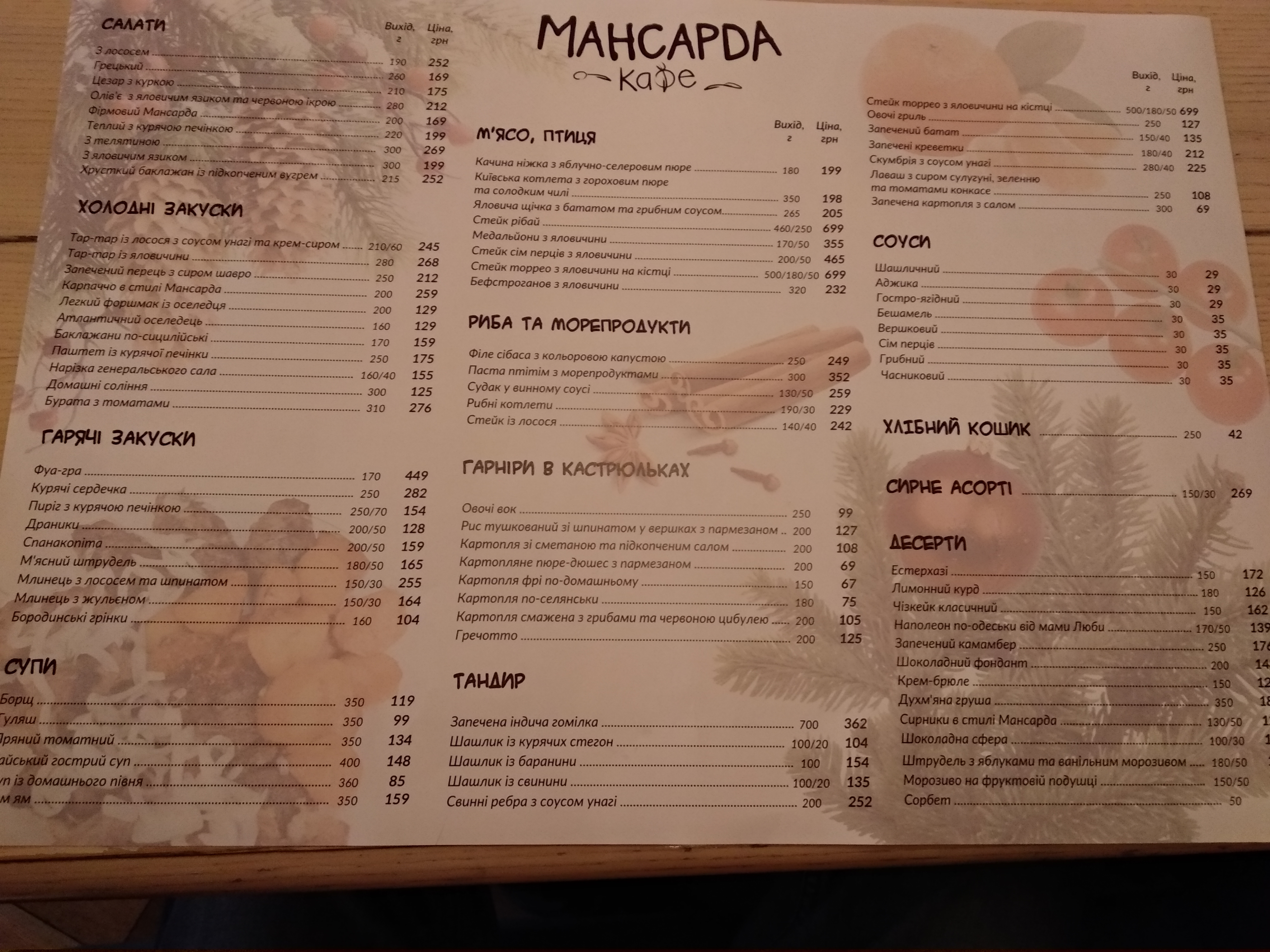 Mansarda menu 12