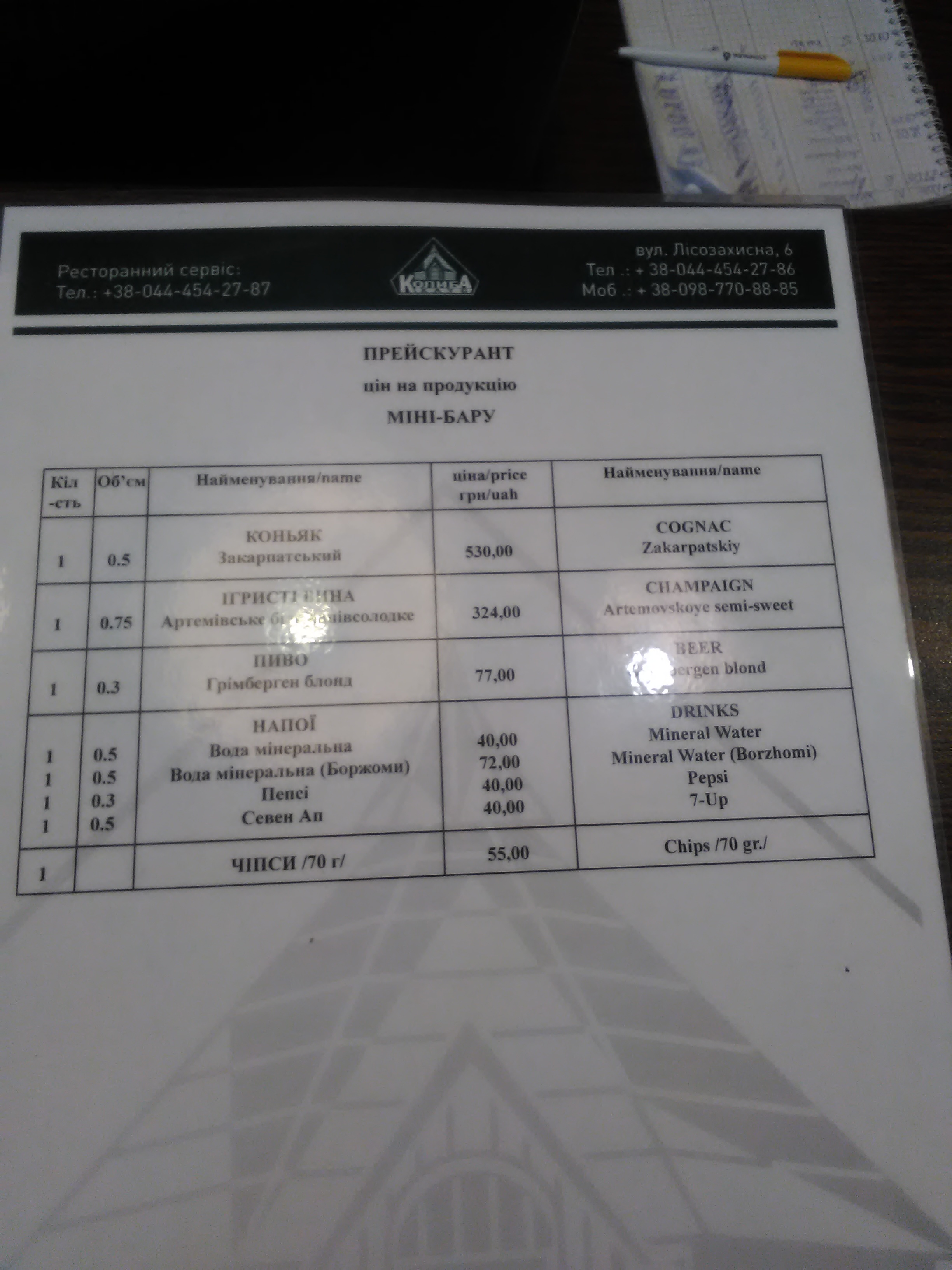 Kolyba House menu 6